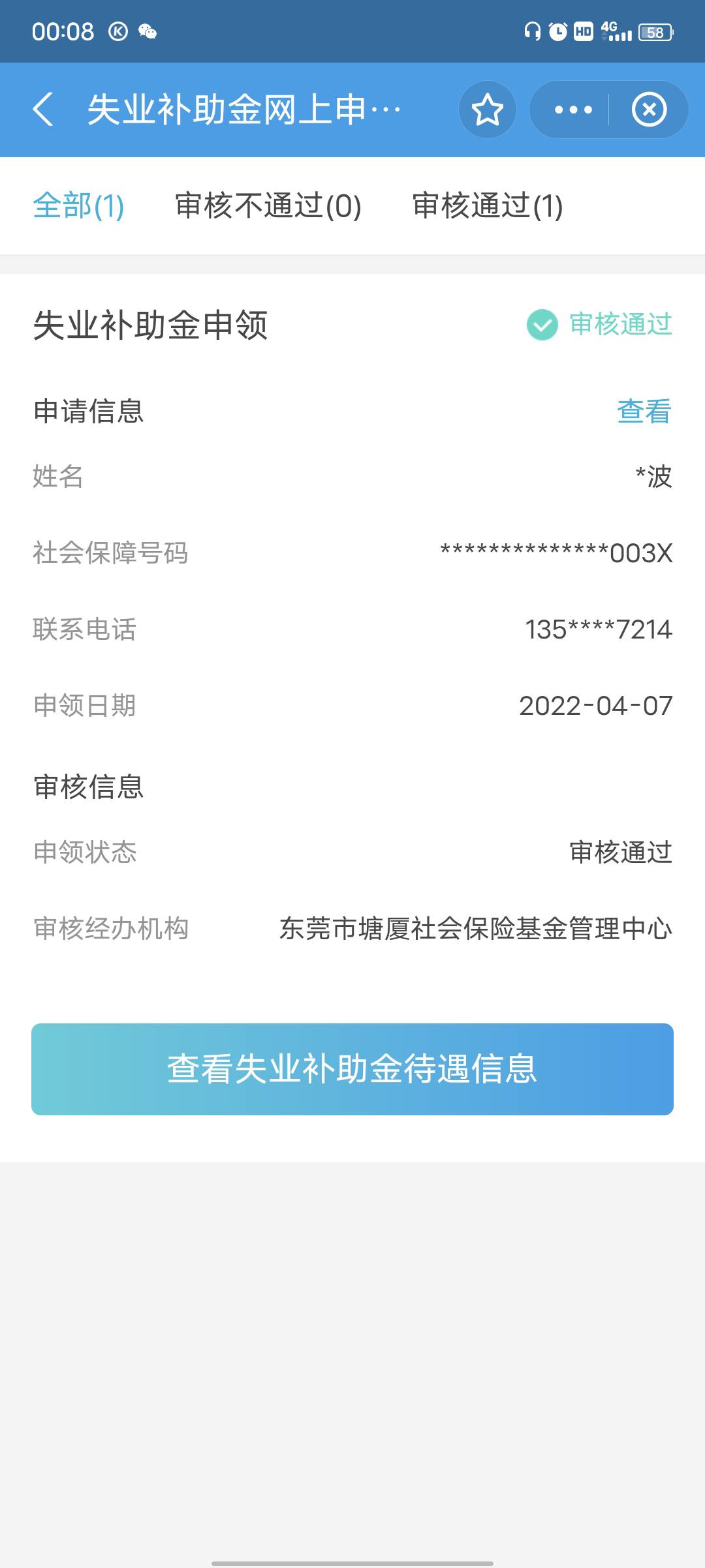 超级大毛到账！失业补助金到账，没想到一次性到账6个月的！



28 / 作者:太坑了 / 