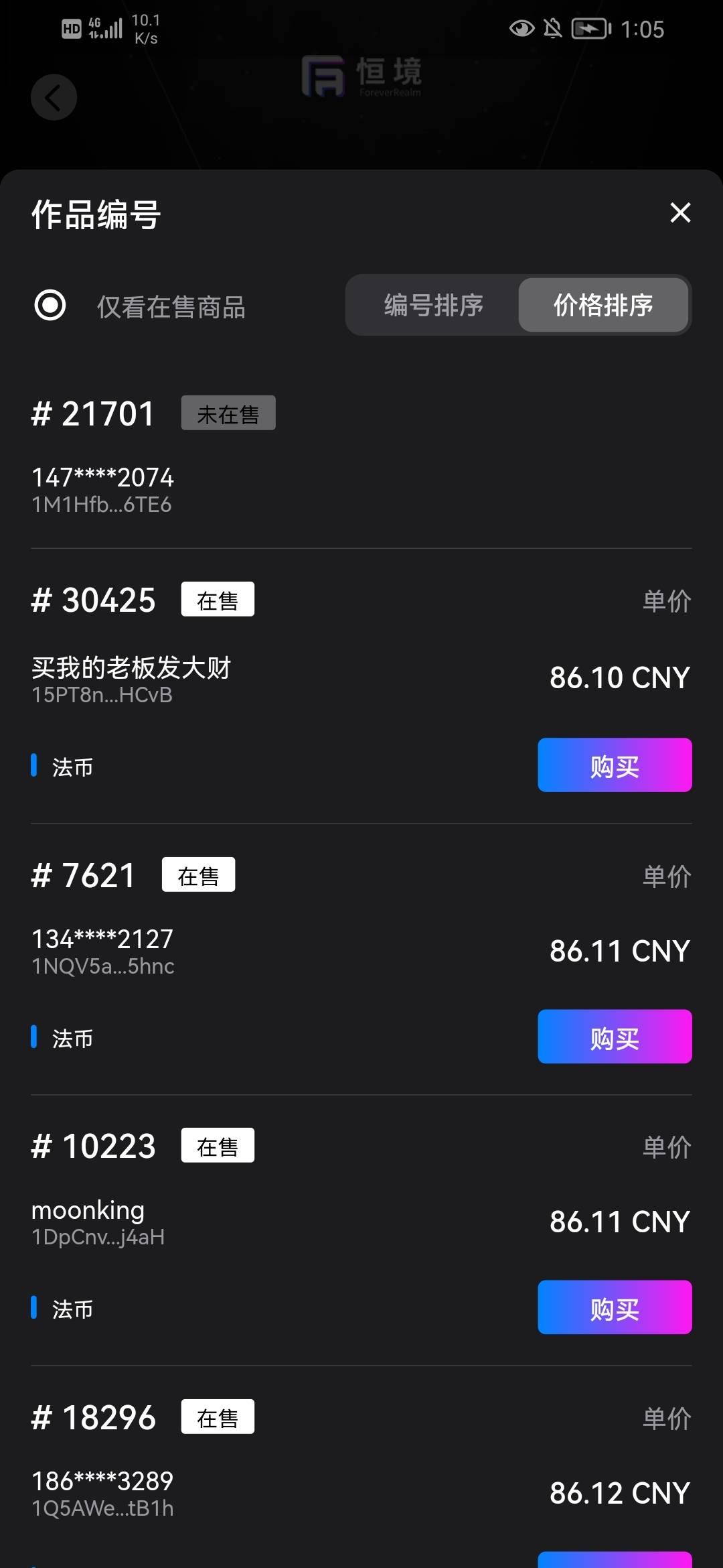 恒境已经开始飞起来了，幸运勋章前天跌到五十多，今天直接快到90，明天就上新了，勋章43 / 作者:纽特土豆 / 