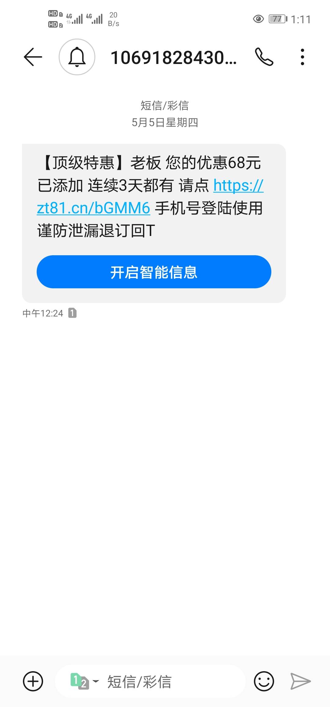 老哥们收到这个短信的可以去试试，上线就送38，然后每天送12哈！我两个手机号都送了，82 / 作者:飞帅必中 / 