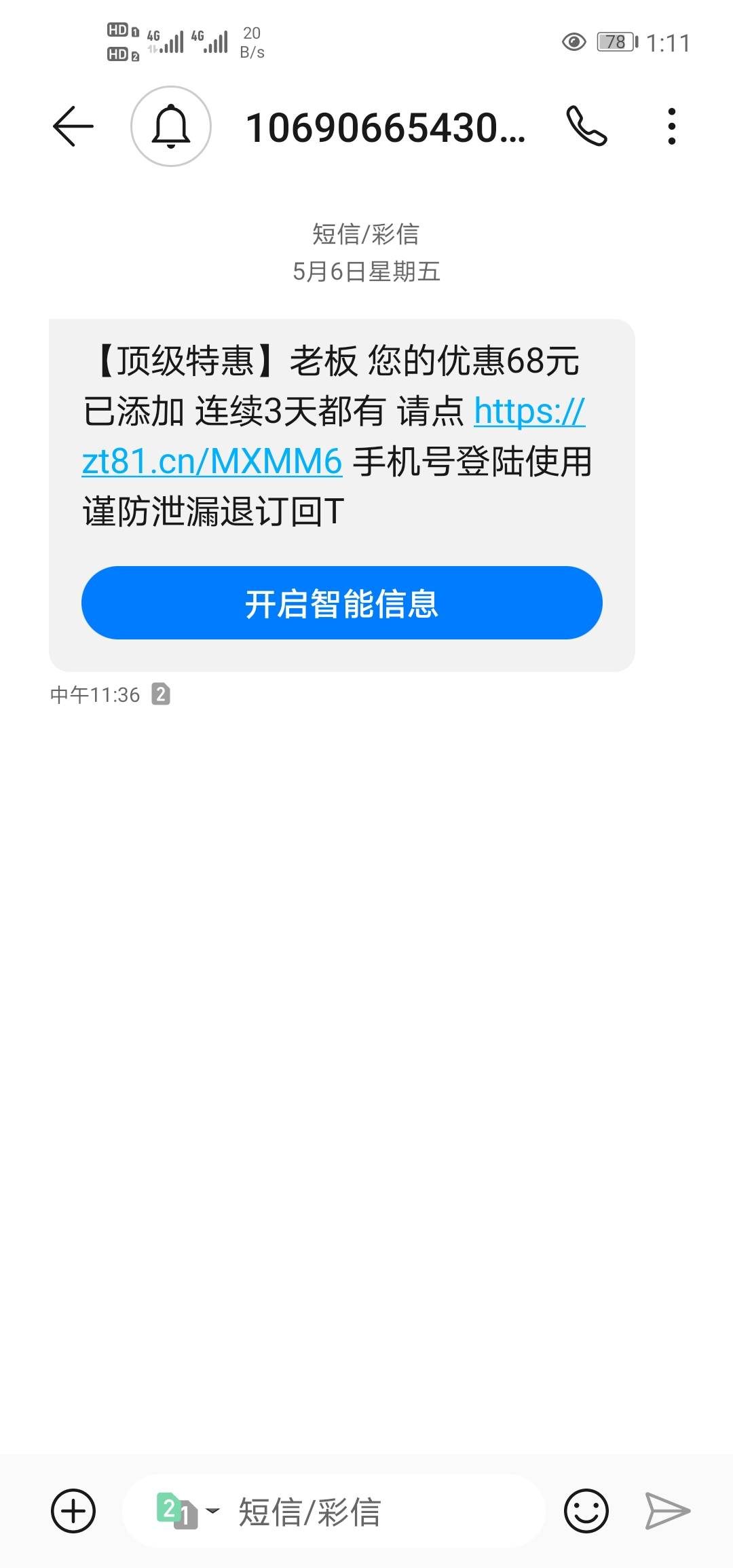 老哥们收到这个短信的可以去试试，上线就送38，然后每天送12哈！我两个手机号都送了，93 / 作者:飞帅必中 / 