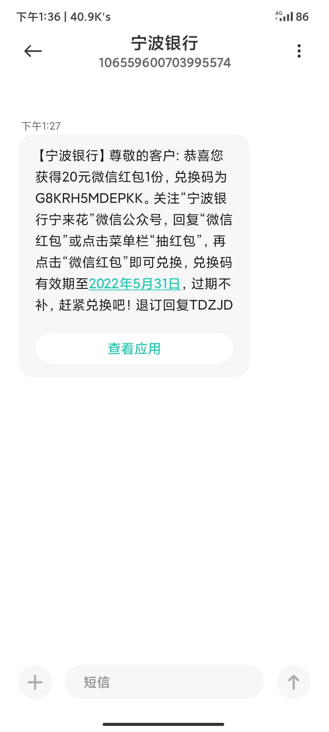 温馨提示，宁来花已到账

20 / 作者:天远之子 / 