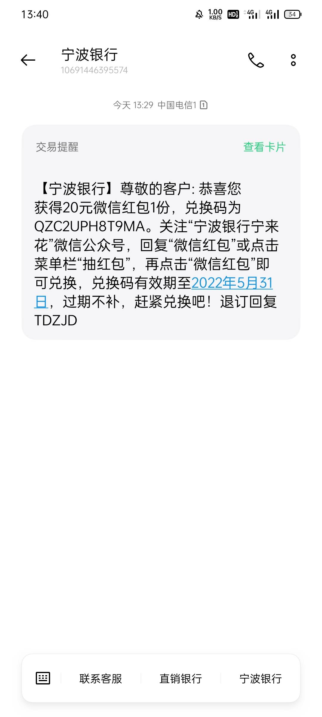 今天第一个毛，入口宁波银行宁来花，申请贷款，没额度20毛，有额度50毛


28 / 作者:shiren217019 / 