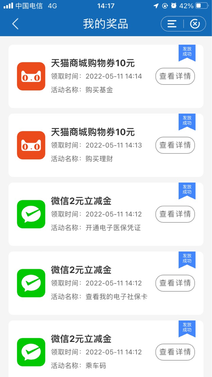 建行陕西去年没搞，今天无聊搞了一下
1:  首先建行app注销电子银行，重新注册，注册好38 / 作者:半死不活的 / 