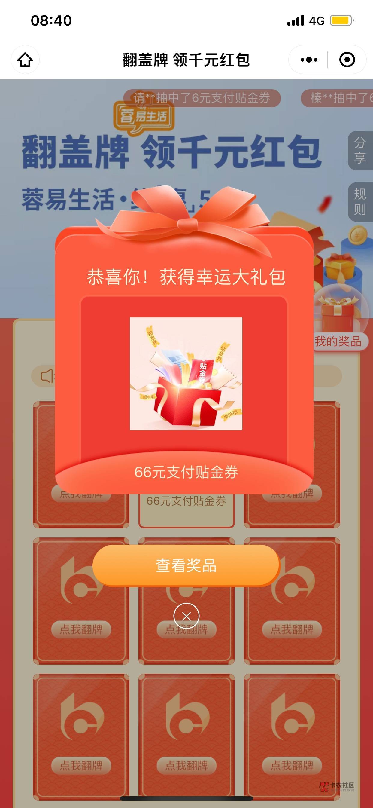 今天去交行注销，阿姨说你卡里还有余额注销不了！ 我说卡里的余额给你们做当小费 毕竟29 / 作者:悲悯冰墩墩 / 