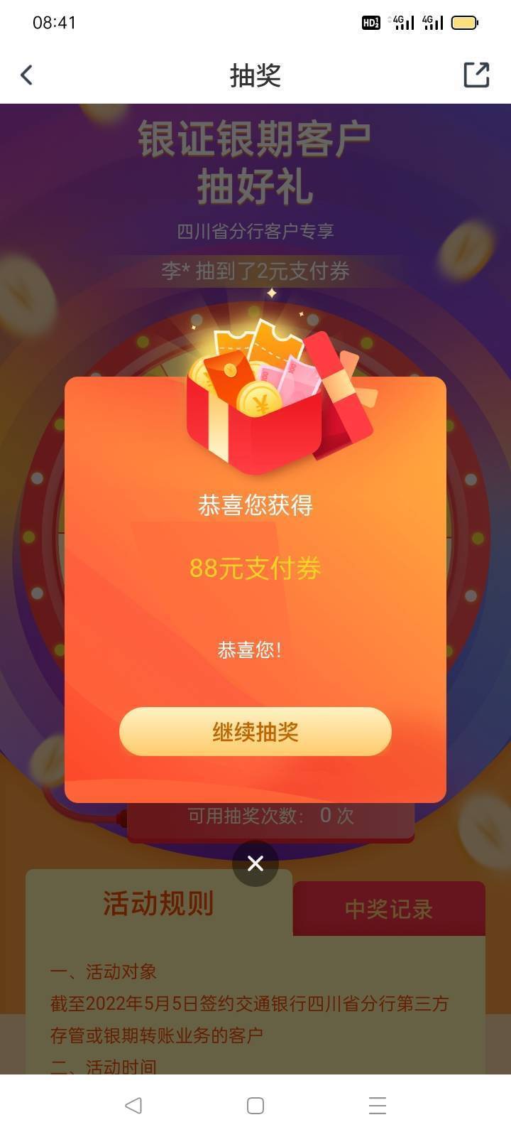 今天去交行注销，阿姨说你卡里还有余额注销不了！ 我说卡里的余额给你们做当小费 毕竟90 / 作者:悲悯冰墩墩 / 