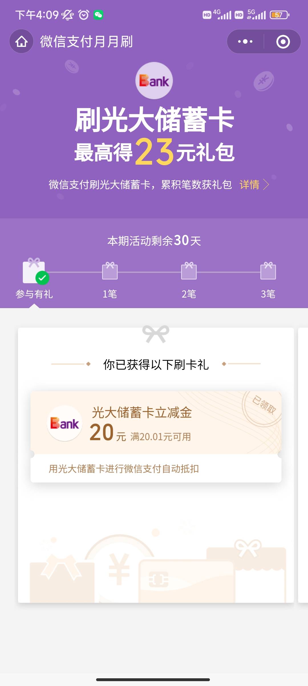 月月刷

94 / 作者:小板凳088 / 