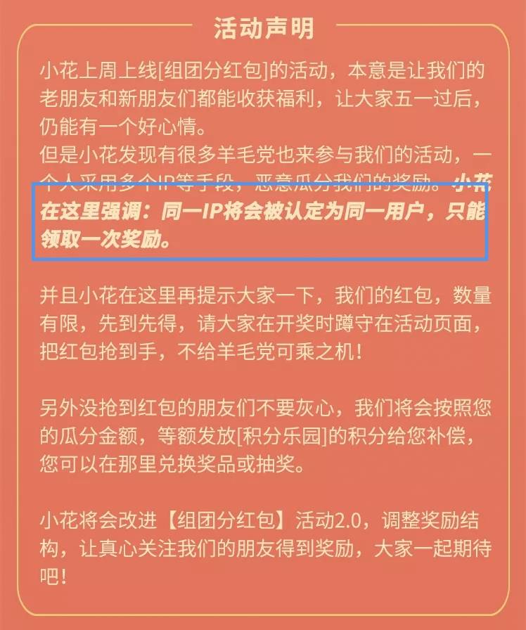 宁波银行开团分红包具体细则来了，没改IP的只算一个号，还有我听一些人说是给对立减金61 / 作者:卡农人才济济 / 