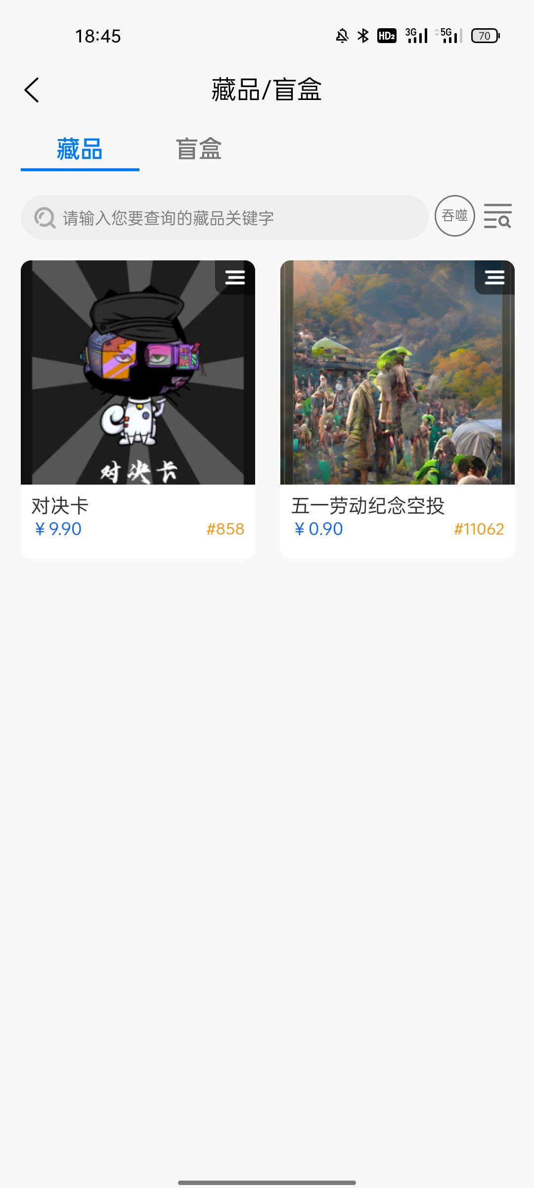 啥用，不能卖

30 / 作者:十加一 / 