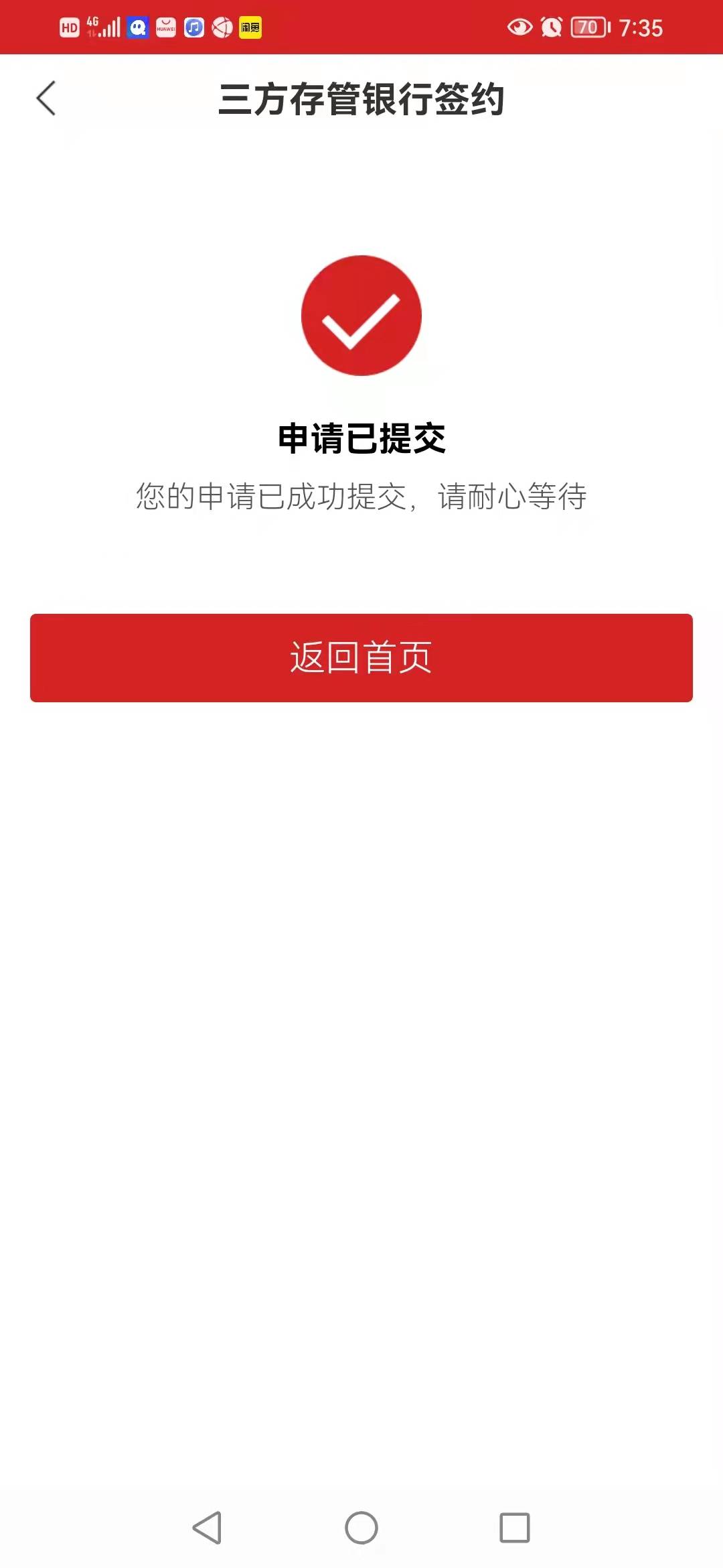 我直接登陆，光大证券app，他说我没有绑定三方存官，我直接复制建行一类卡，几秒钟搞15 / 作者:卡农第一骚 / 