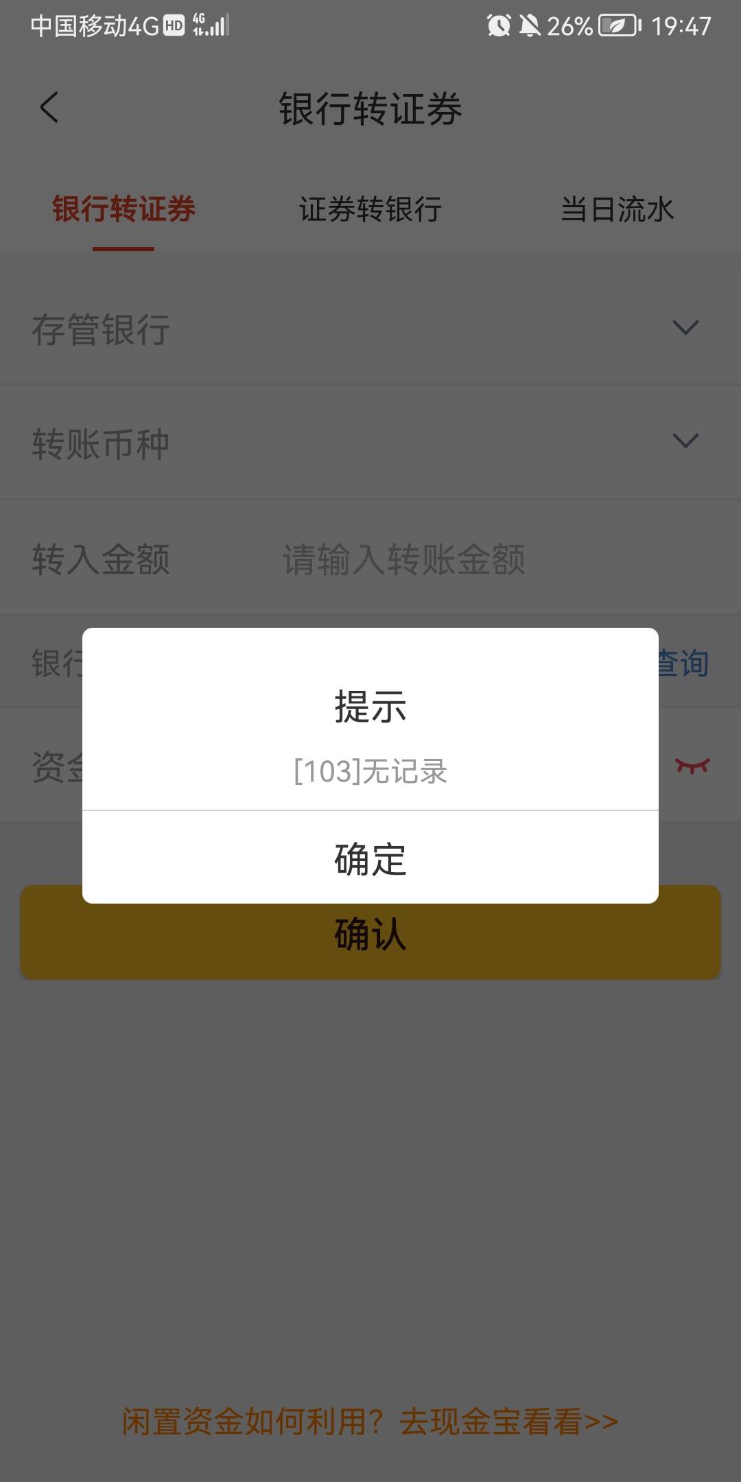 我直接登陆，光大证券app，他说我没有绑定三方存官，我直接复制建行一类卡，几秒钟搞87 / 作者:半糖Man / 