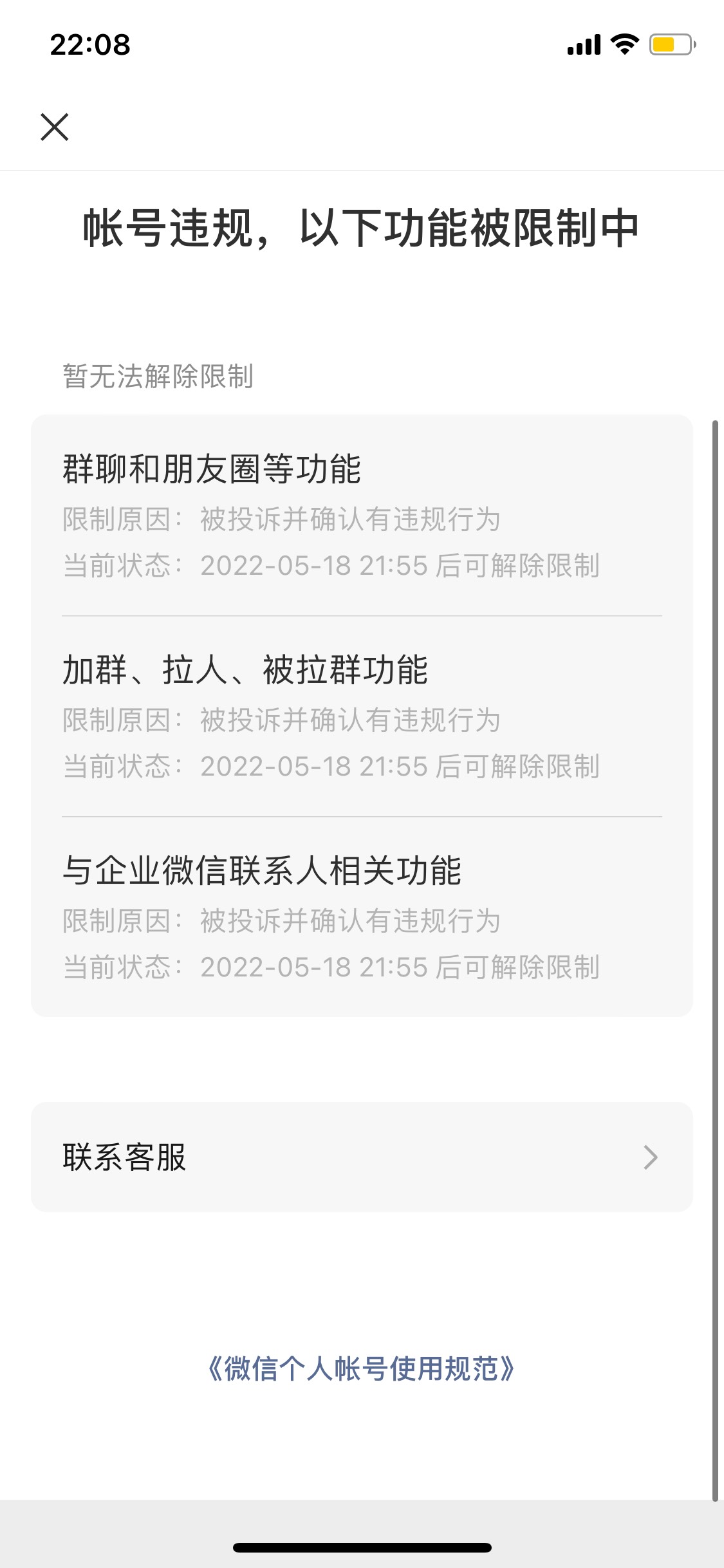 快点马上把他的账号封了，刚才这个人发了一个进群码，里面全是骗子进去的都封了，@卡76 / 作者:阴影就在你背后 / 
