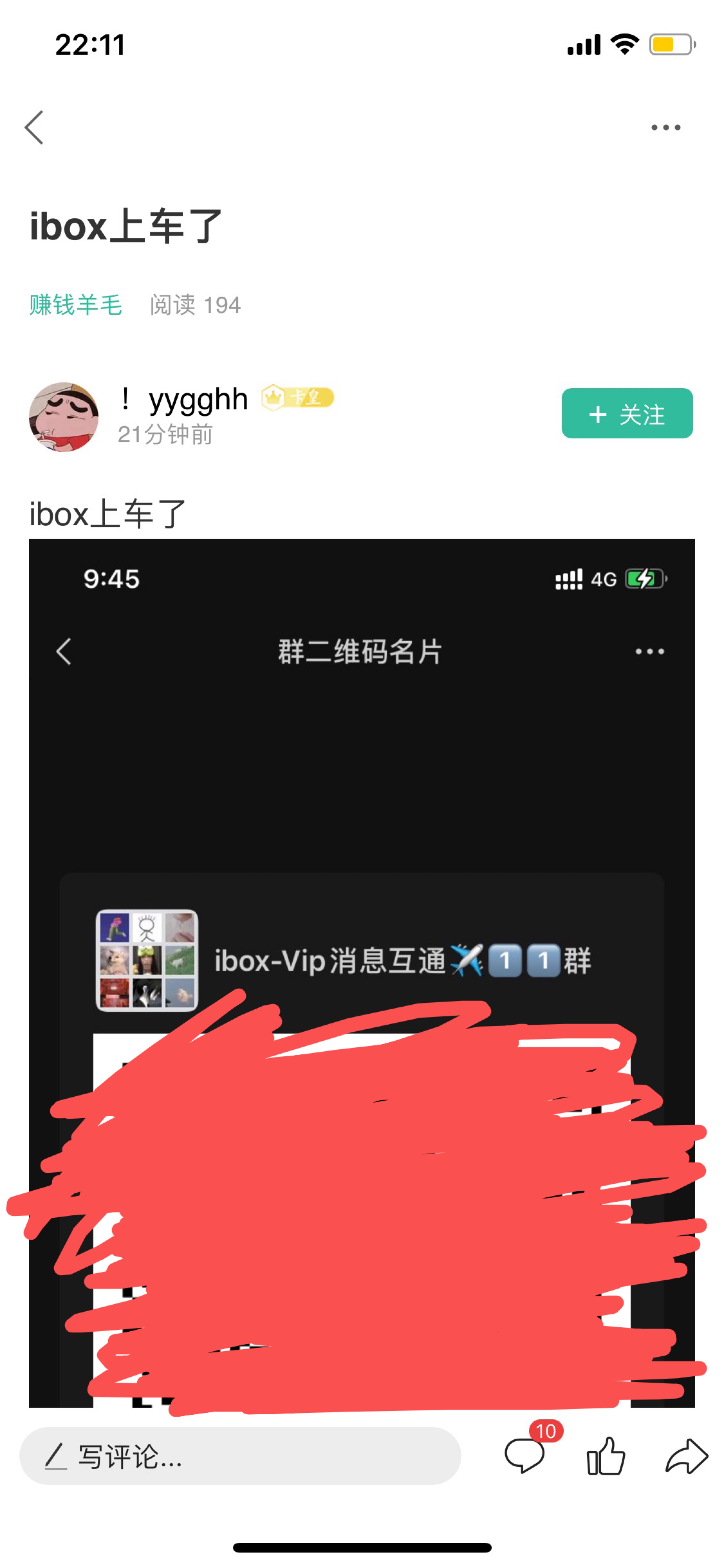 快点马上把他的账号封了，刚才这个人发了一个进群码，里面全是骗子进去的都封了，@卡70 / 作者:阴影就在你背后 / 