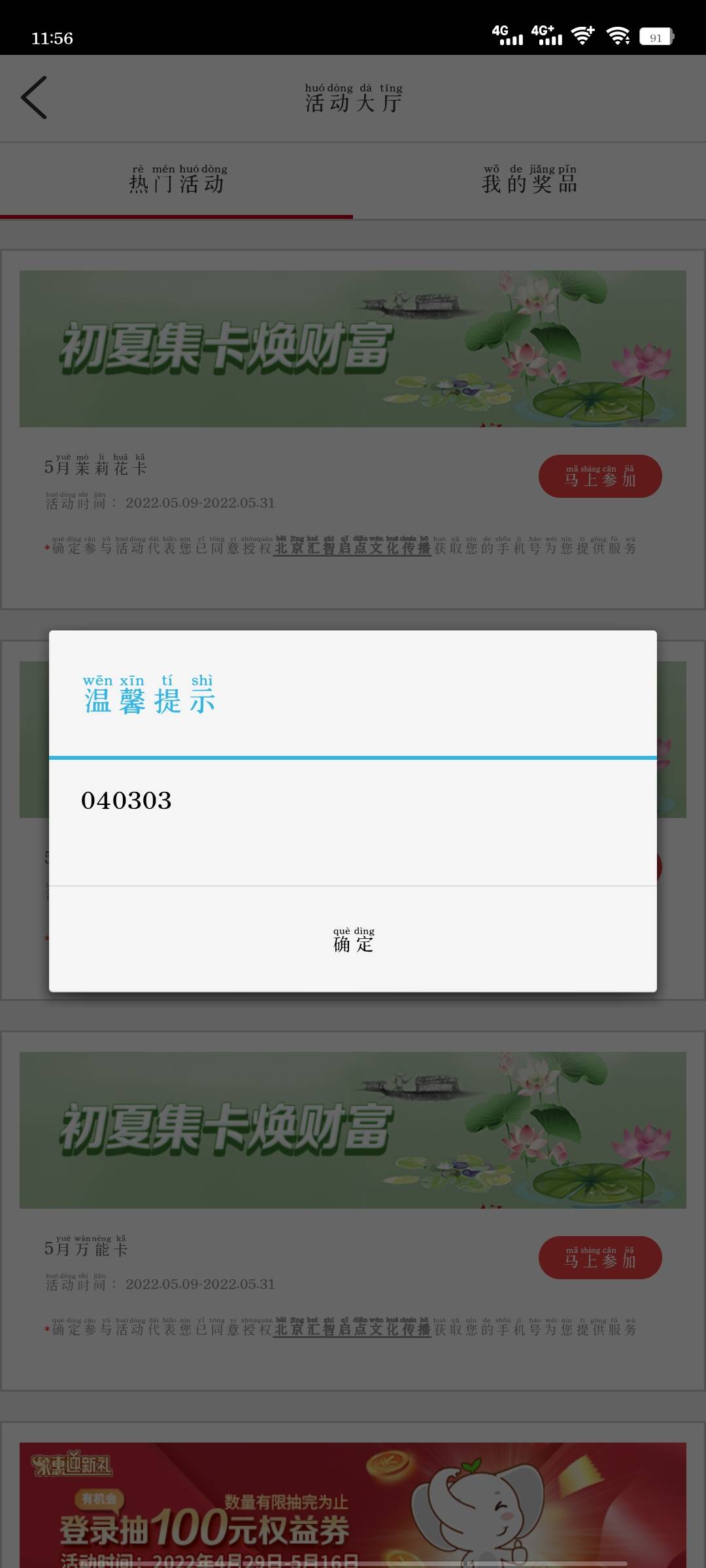 工行这个怎么解决

34 / 作者:ㅤ龍 / 