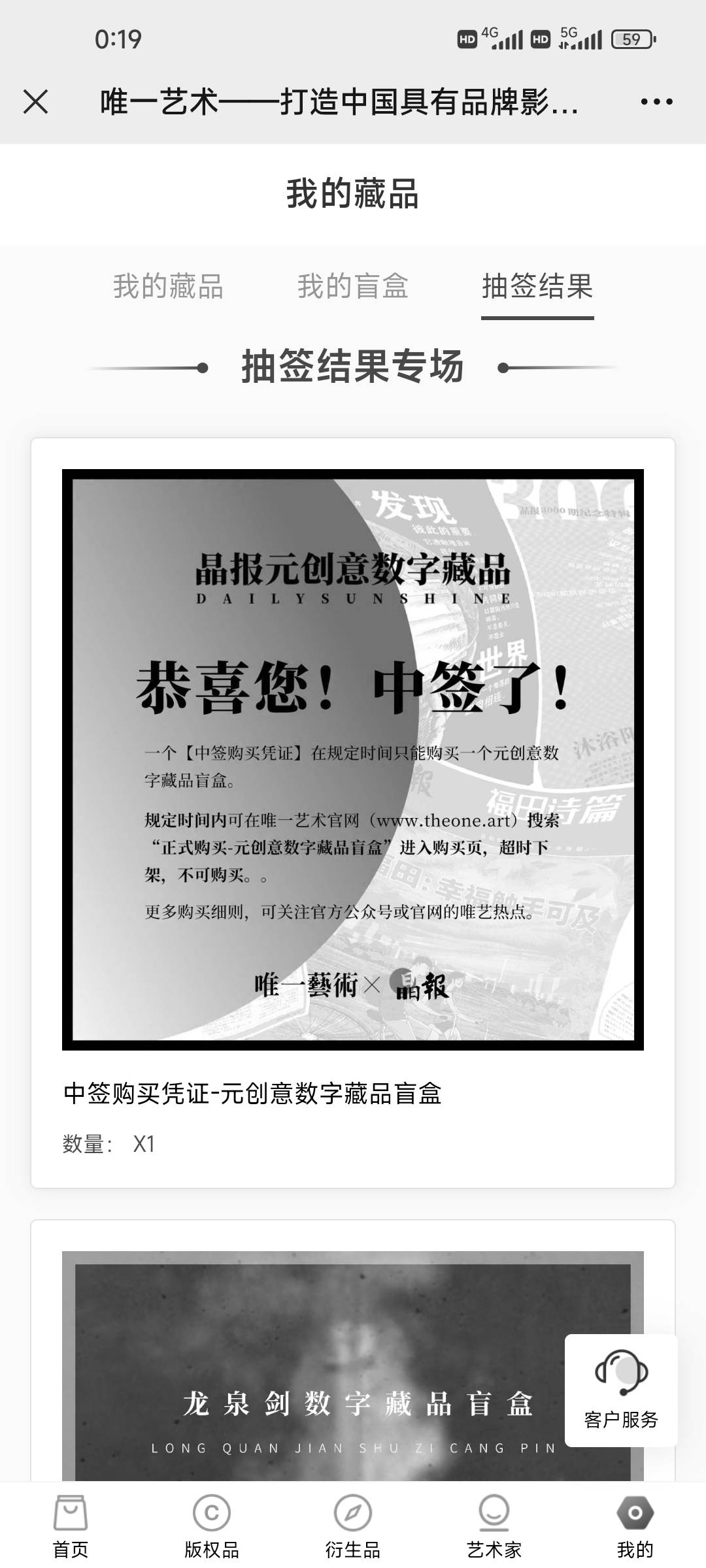 第三个号中签

48 / 作者:母神米兰达 / 