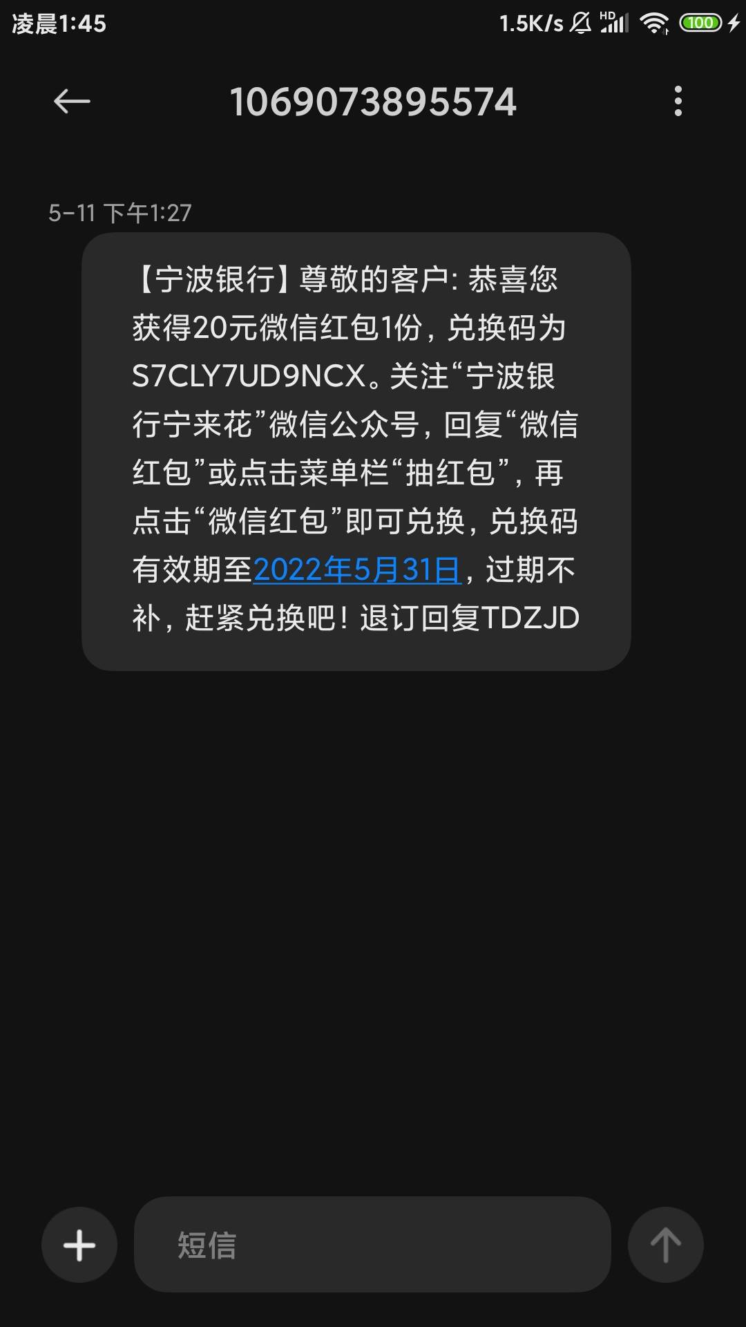 各位老哥，宁波银行宁来花20红包发短信了！

自己去拦截里面看看，别错过了！

看直播58 / 作者:波本try / 