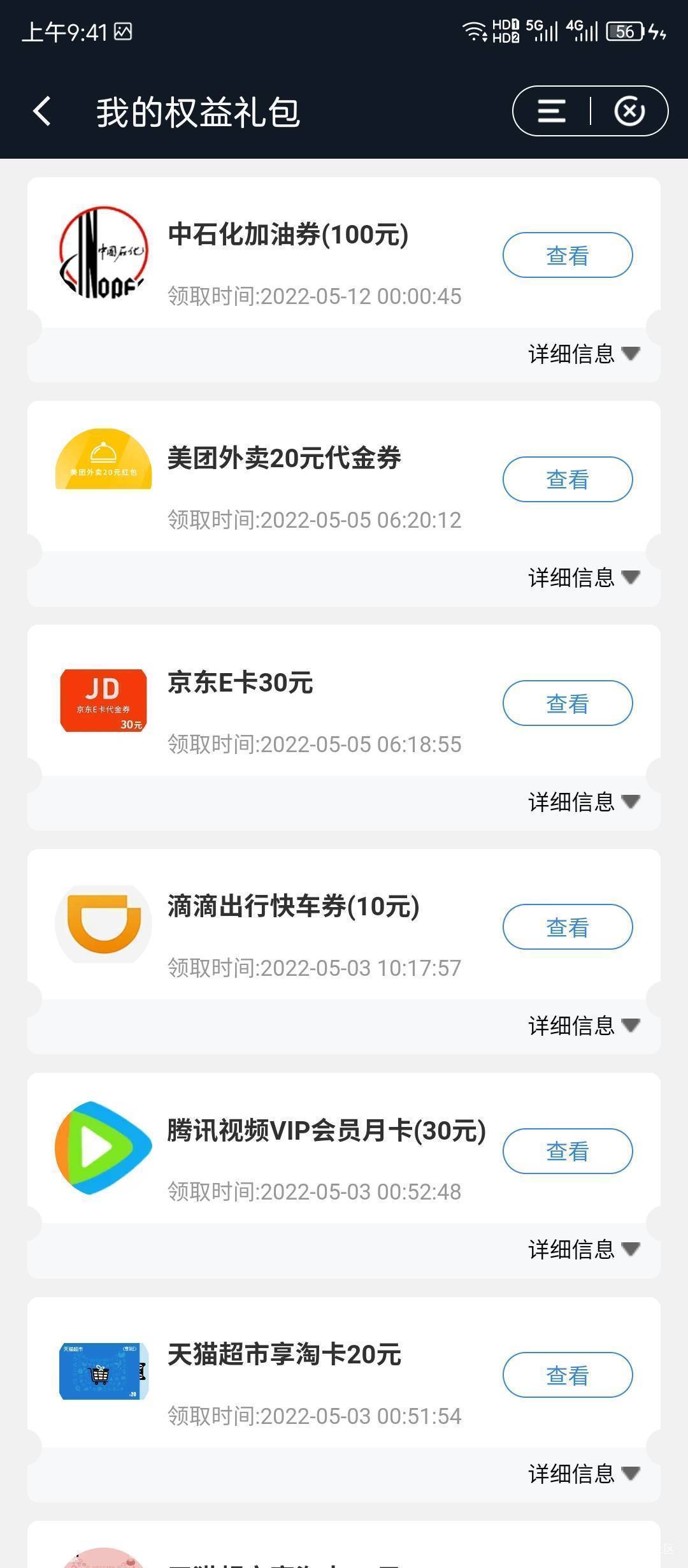 怎么建设银行的？没人刷屏，哇操，这卡农到底怎么了？都一个个在偷撸，只有看到发数字31 / 作者:大爱无疆123 / 