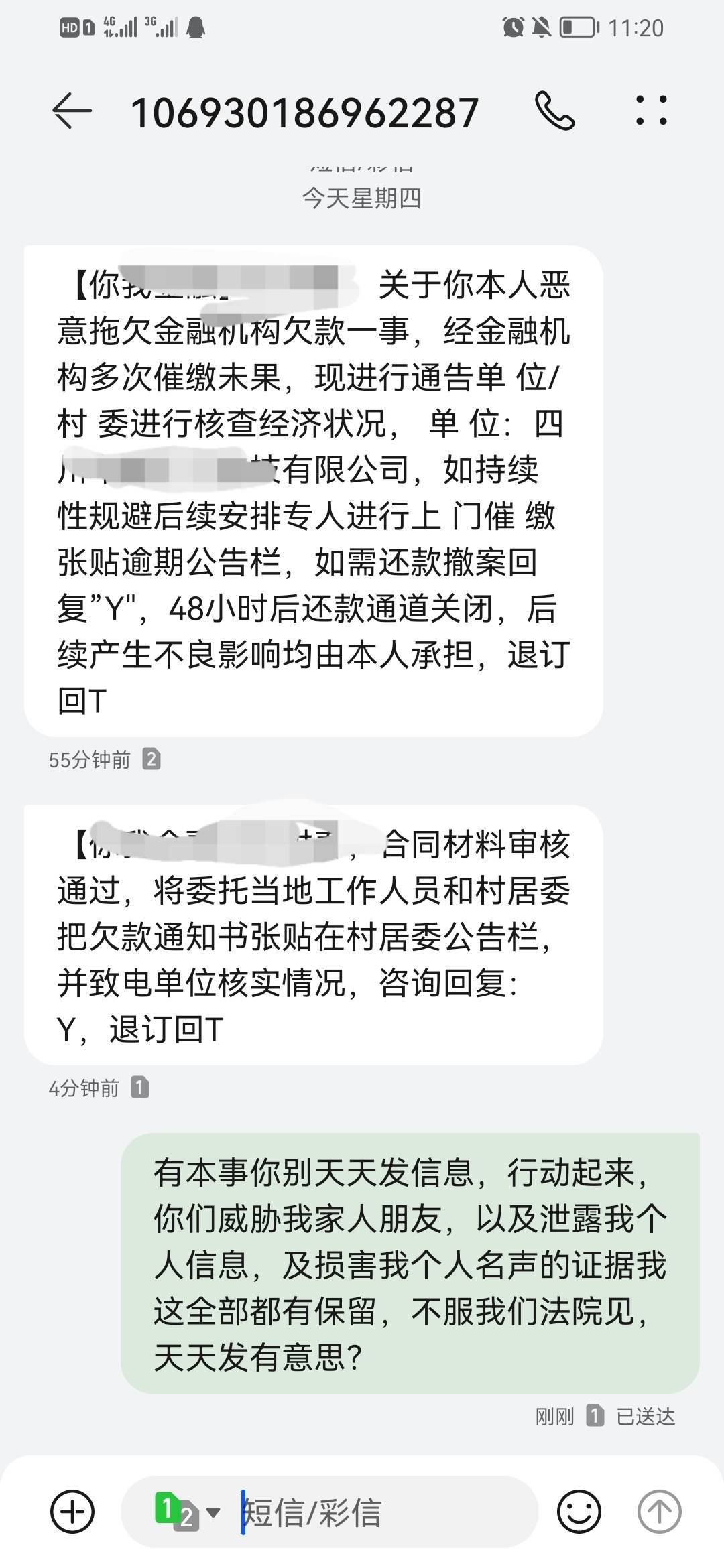 保留好证据，去把你我贷告了把我公司都搬出来吓唬我了。

4 / 作者:28@ / 