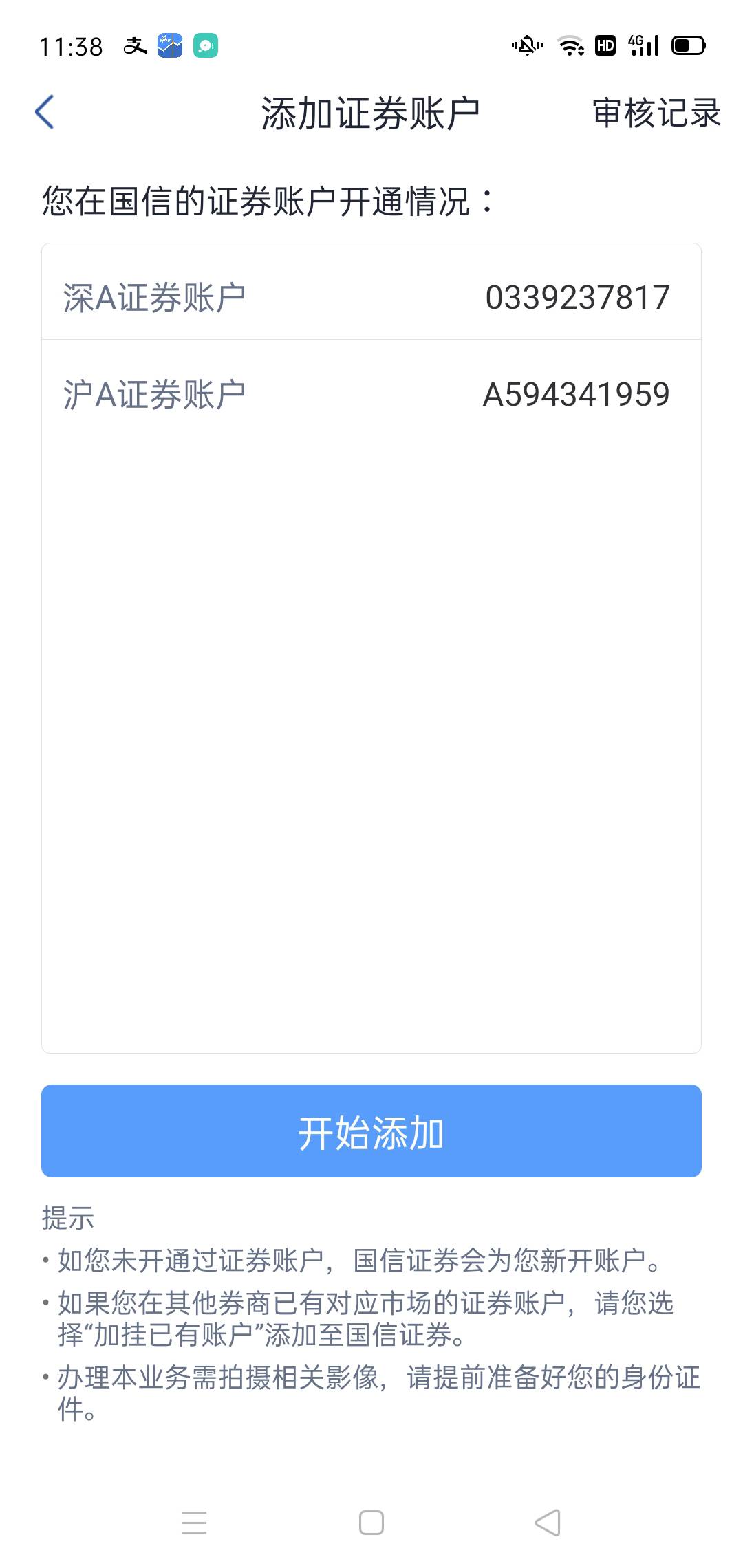 新开户账户有入金抽红包的活动，可在国信公众号抽取，流程如下：

①账户入金大于100028 / 作者:zg007 / 