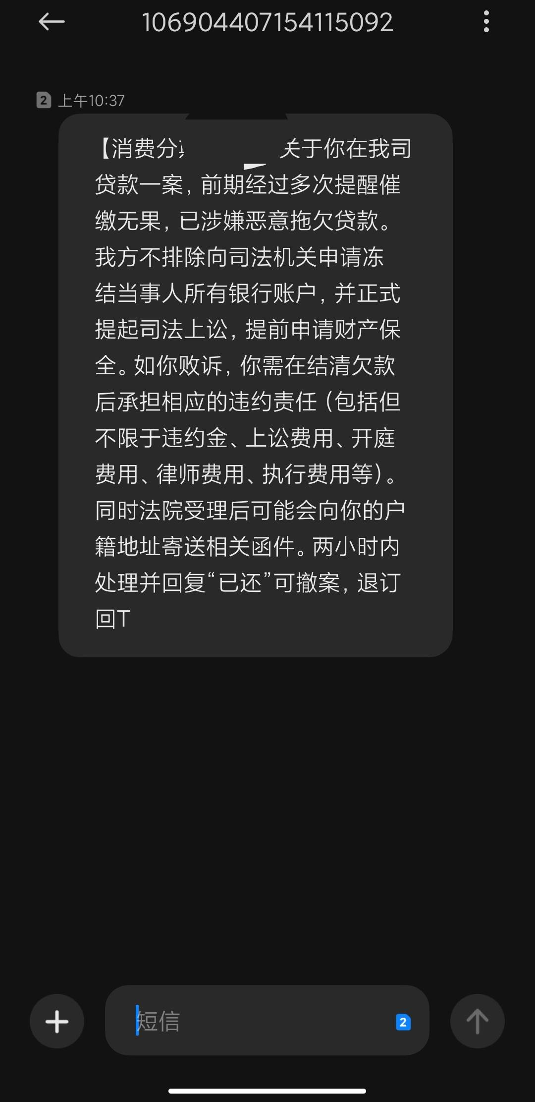 老哥们，美团生活费逾期800多，逾期了两天，申请宽限期三天了，结果现在逾期第二天就98 / 作者:凤凰院义经 / 