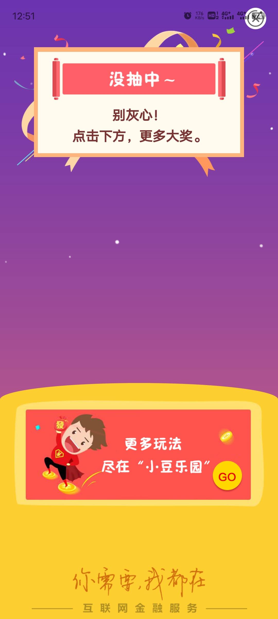 校园卡1毛起，做好反撸的准备吧，黑了的不用试了，想搏一搏可以试试（拉几个和我一起80 / 作者:不解释连招选手 / 