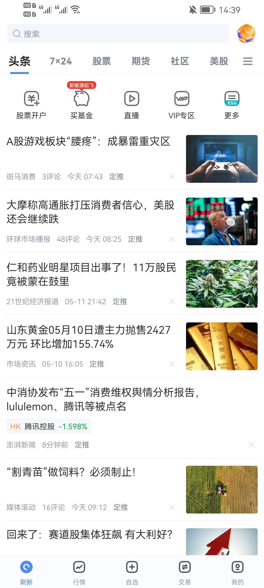 国信入口，先点击头条下面的股票开户，进去往下拉点击领取开户奖励，进去就能看见了，12 / 作者:ㅤ我爱吃猪蹄儿 / 