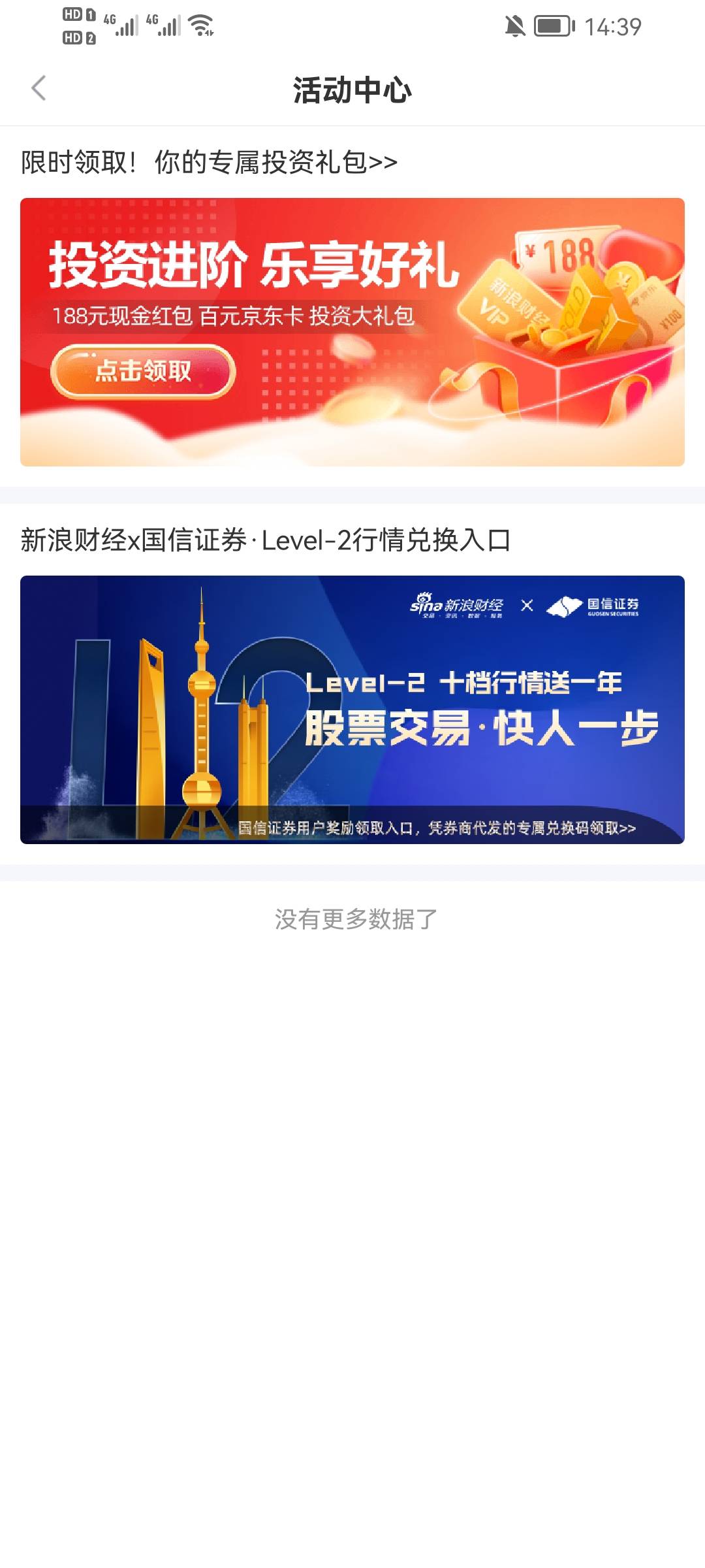 国信入口，先点击头条下面的股票开户，进去往下拉点击领取开户奖励，进去就能看见了，62 / 作者:ㅤ我爱吃猪蹄儿 / 
