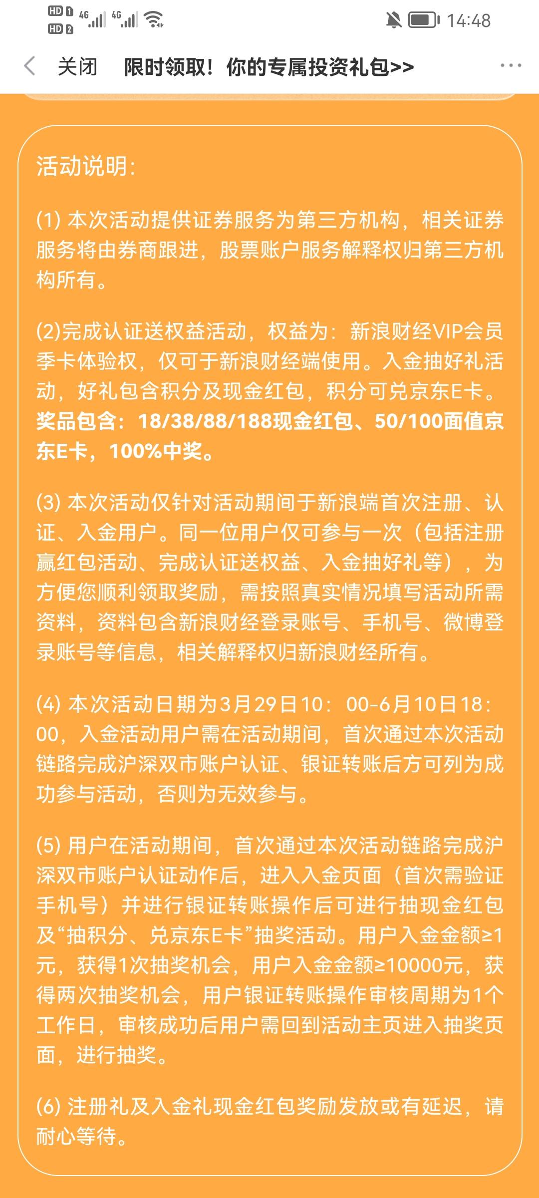 国信入口，先点击头条下面的股票开户，进去往下拉点击领取开户奖励，进去就能看见了，24 / 作者:ㅤ我爱吃猪蹄儿 / 