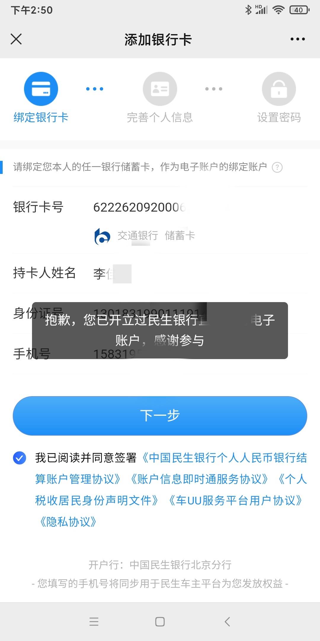 首发 加精，开通民生银行一张2类卡，新老用户都就可以获得1个月爱奇艺会员兑换码新老72 / 作者:李神仙JJ210358 / 