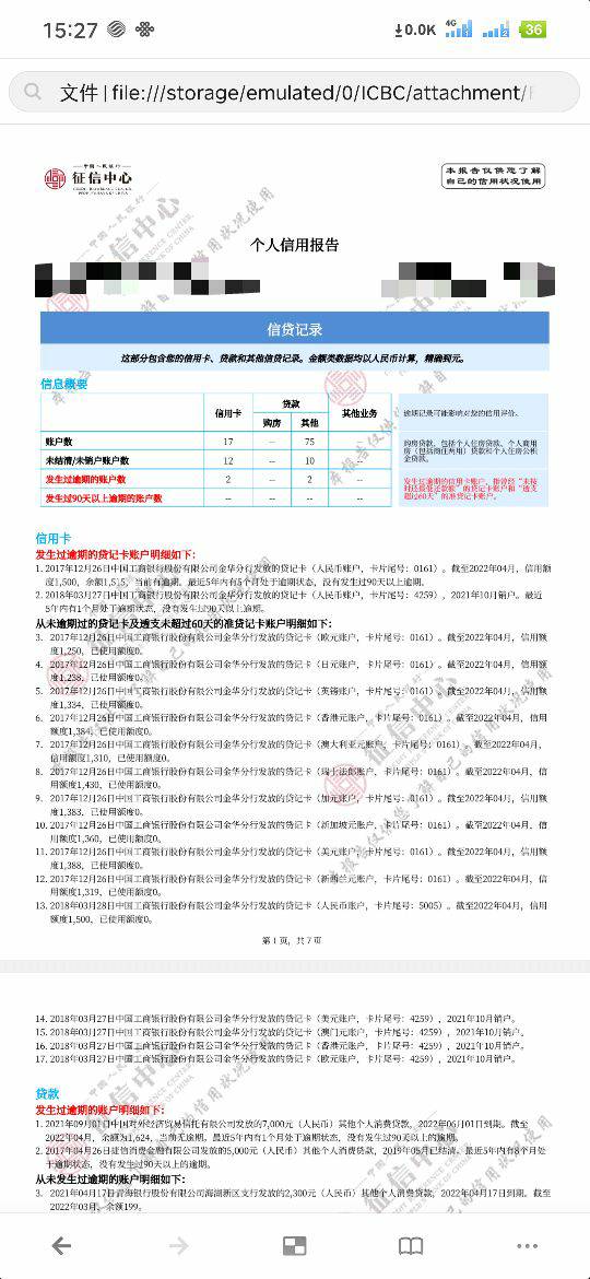 我这个信用报告还有希望下款?是不是黑了











85 / 作者:可能你看吧 / 