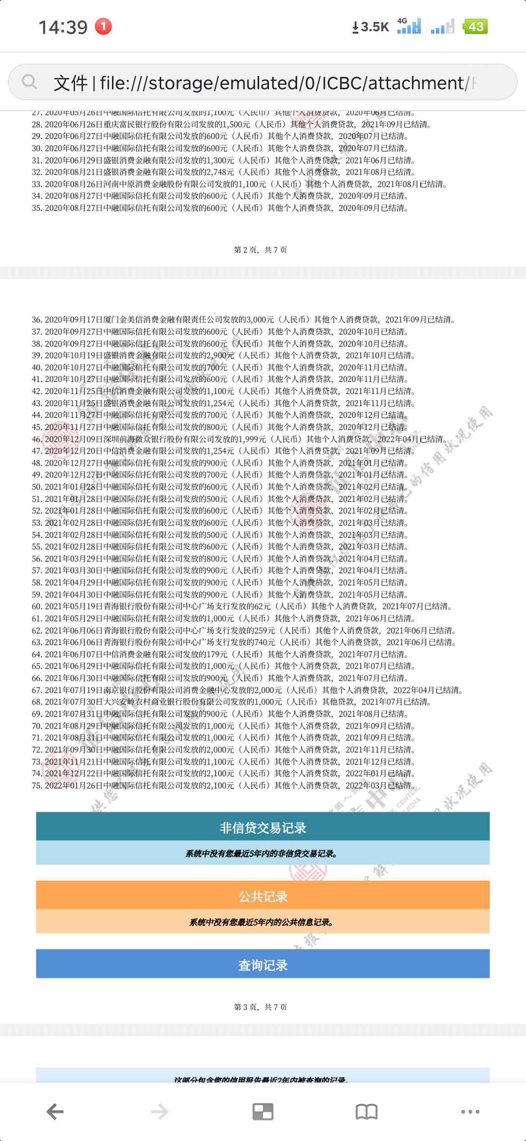 我这个信用报告还有希望下款?是不是黑了











9 / 作者:可能你看吧 / 