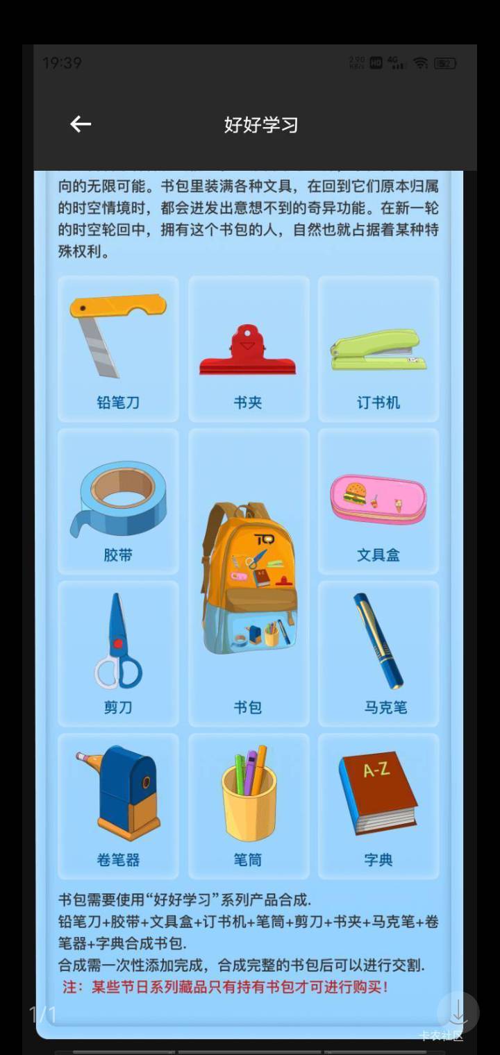 合成一个大书包

33 / 作者:谁t / 