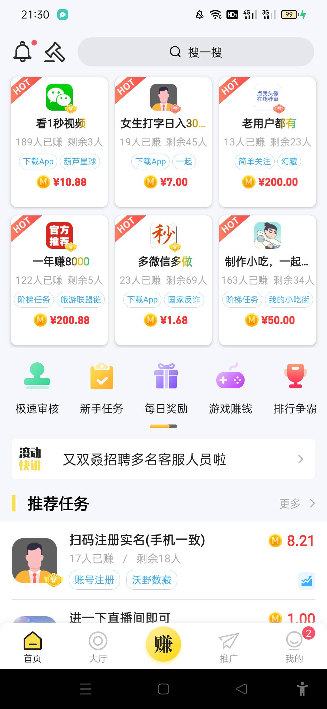 ？？？

88 / 作者:无所畏惧的哈麻 / 