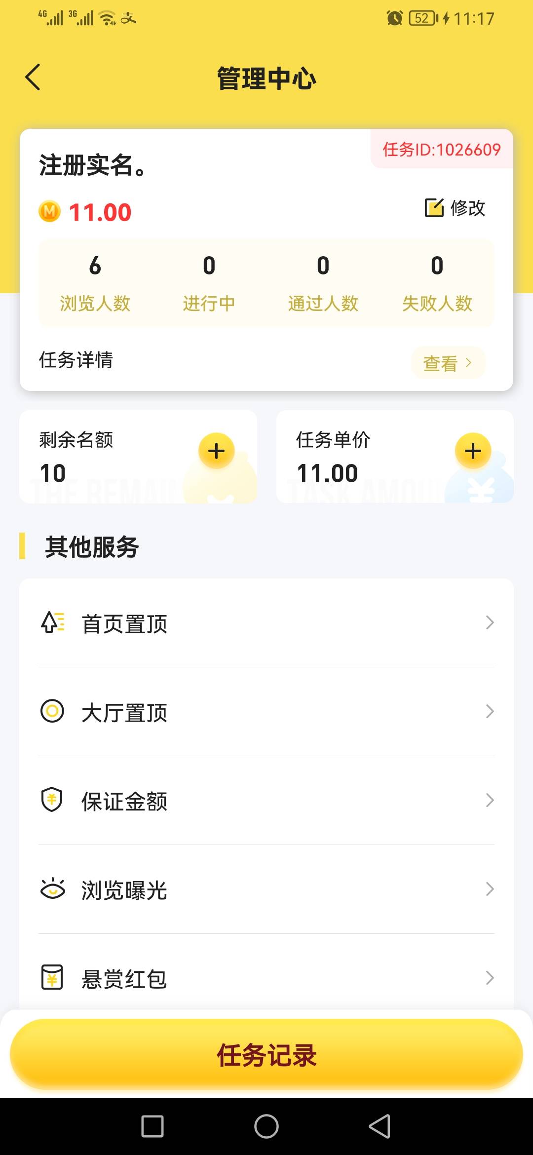 来老哥做我的

63 / 作者:田诺一的爸比 / 