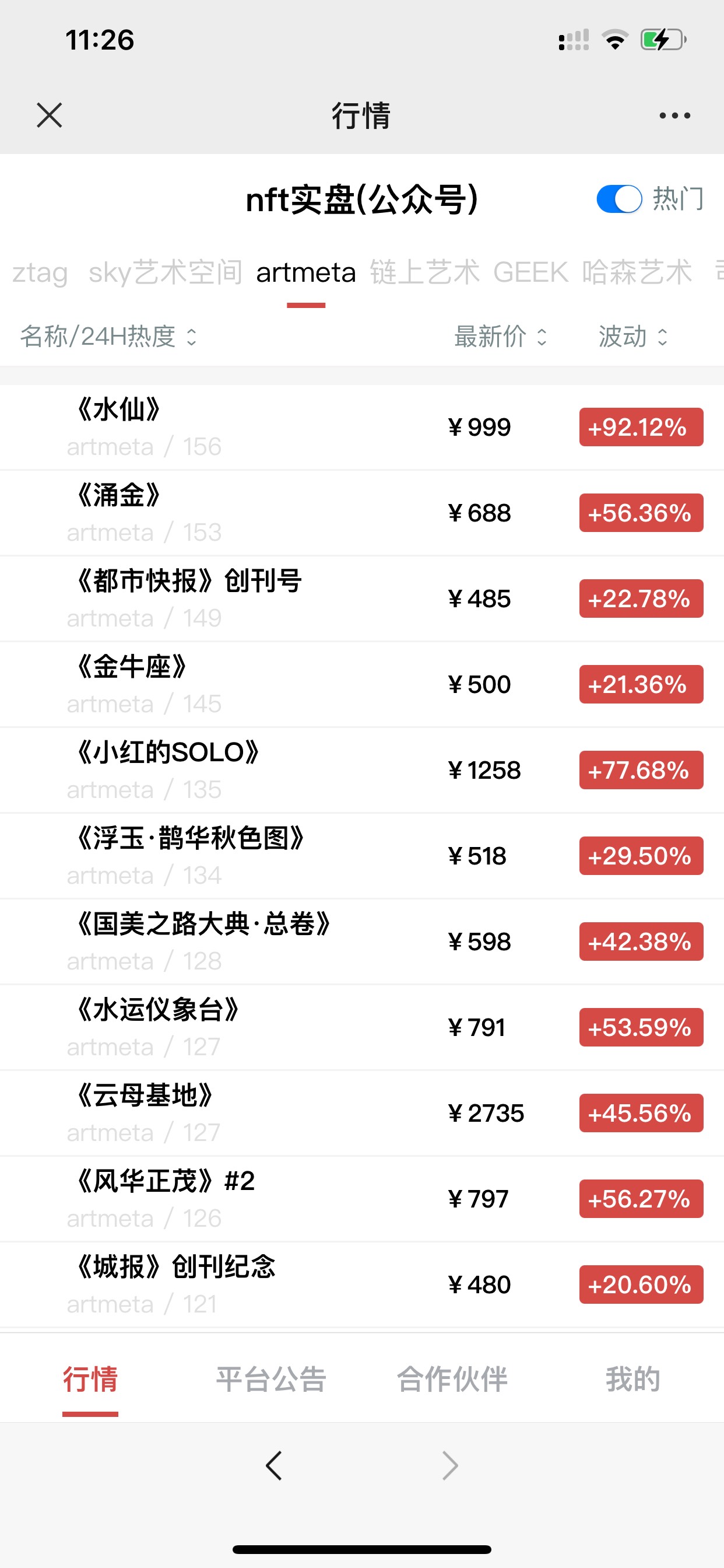 把鸡蛋放在十几个篮子里，你会发现，总有一个篮子涨价能轮到你

100 / 作者:Destiny666 / 
