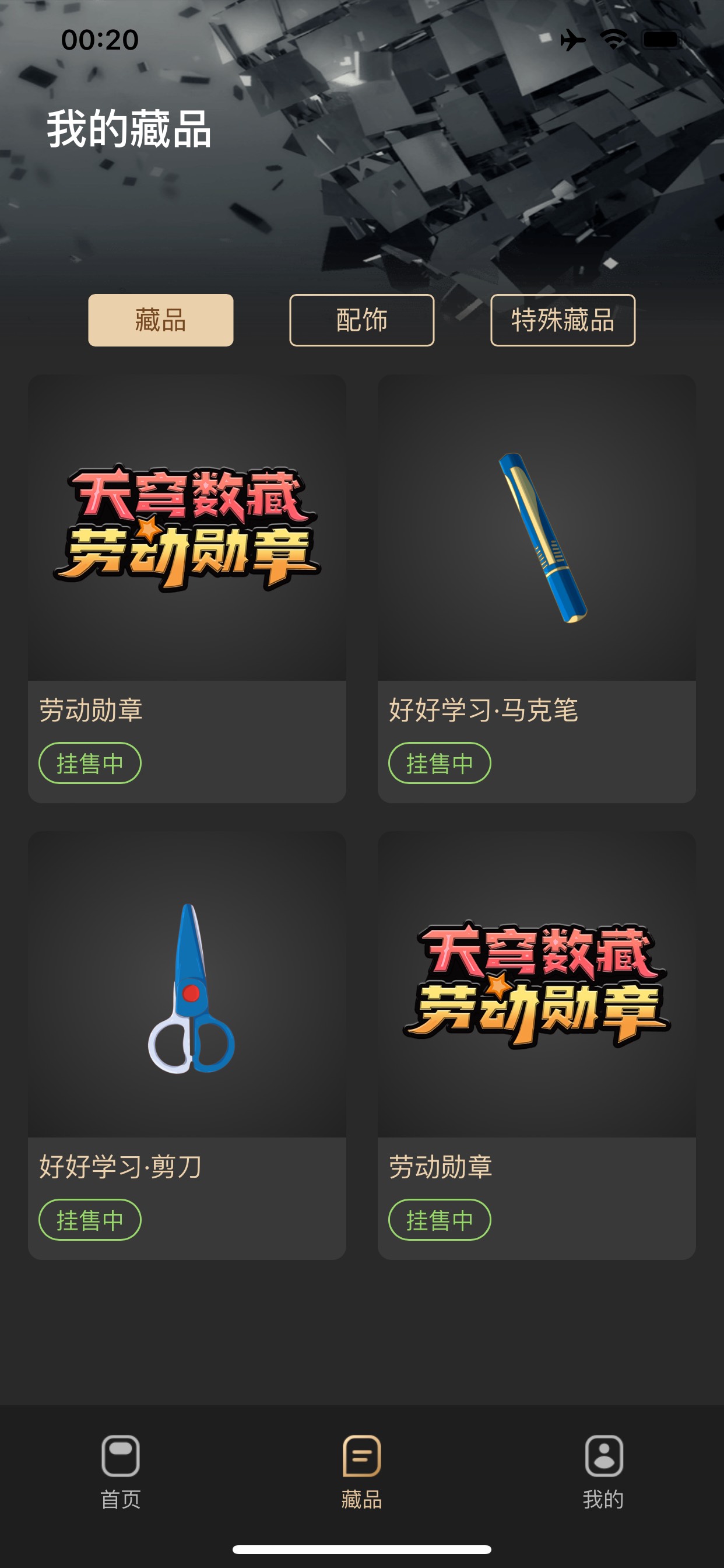 天穹徽章解封了给了两个空投！


5 / 作者:宇宙最帅 / 