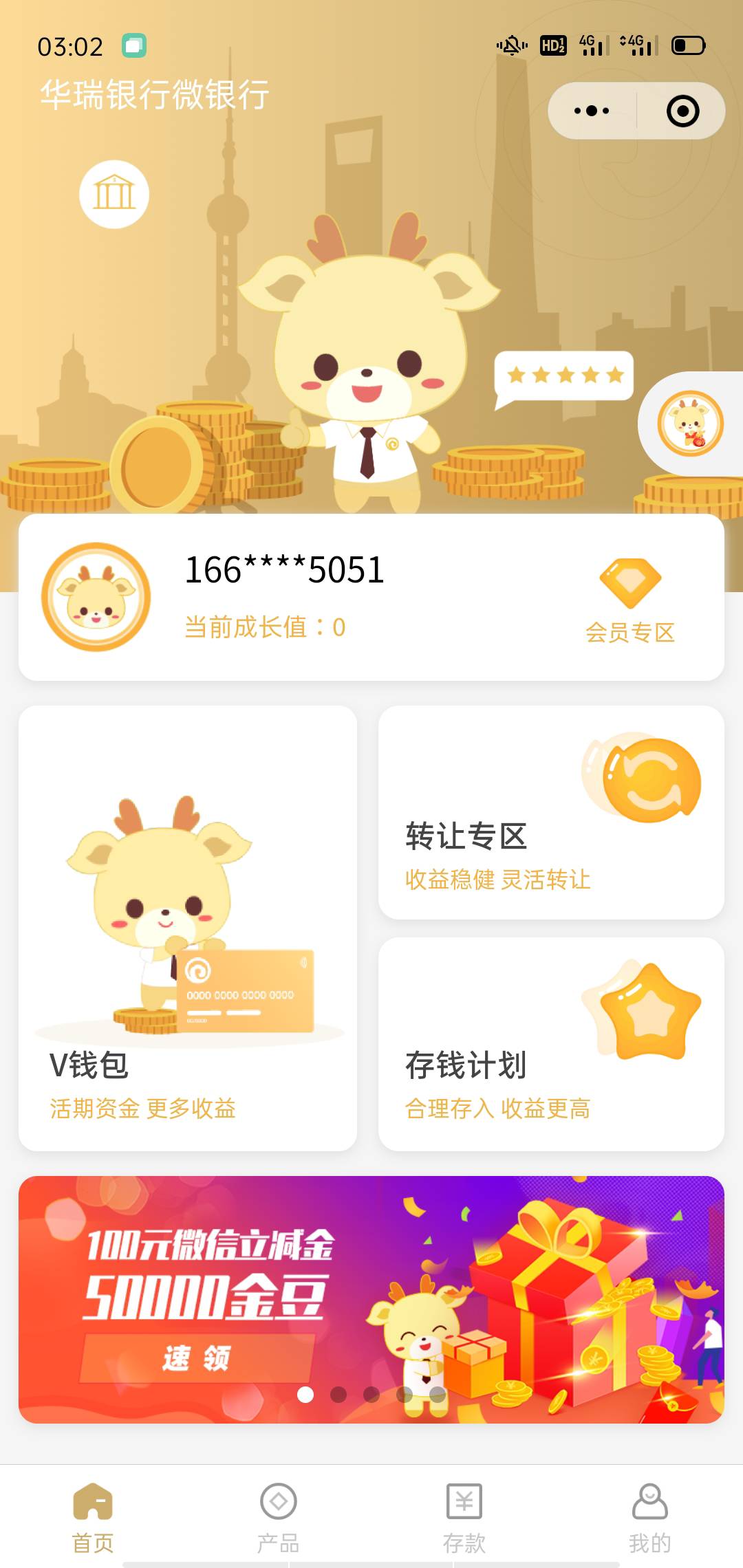 老哥们，华瑞银行我开户了，也充值了，也帮微信了，怎么不跳那个5元立减金呀

36 / 作者:半丷半 / 
