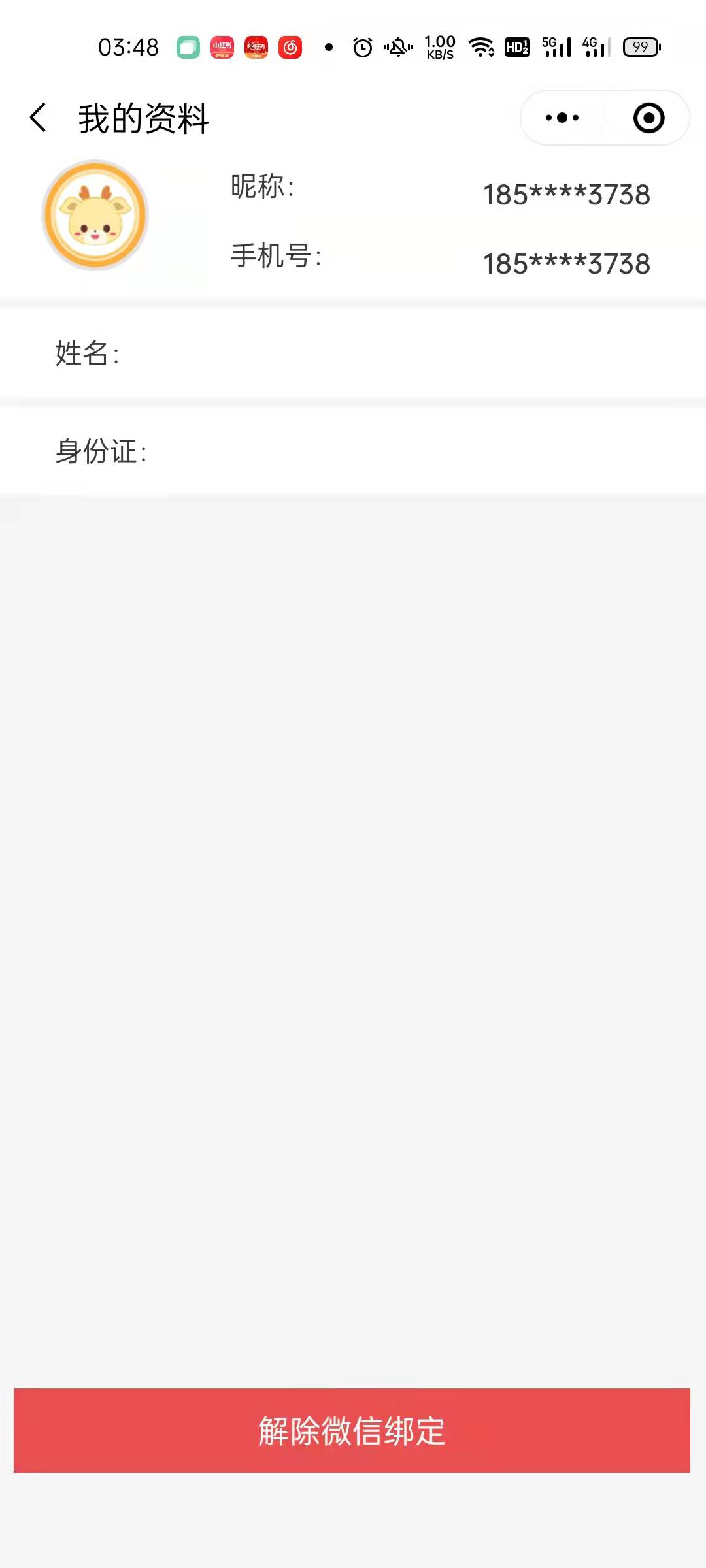 华瑞新用户如果第一个v步骤操作错了(如果是先开户没领到立减金的)可以补救，也可以领3 / 作者:後知_後覺 / 