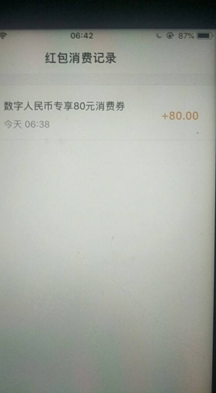 招商银行数字人民币，找不到入口的扫二维码



93 / 作者:不是美女 / 