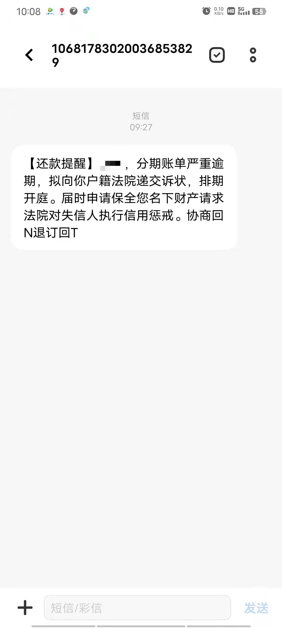 分期乐，yq五百多天，换了手机号，发到我家人那里去了，这种有事吗

94 / 作者:Tong197193 / 