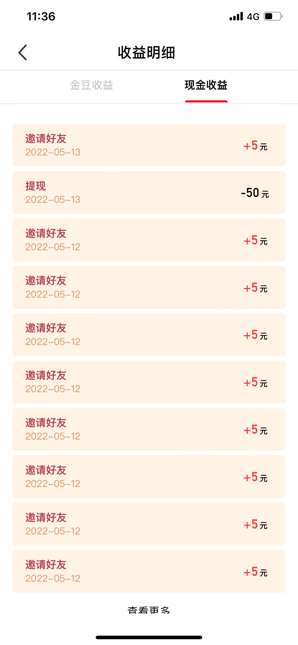 now直播 新用户走我邀请码 给多少反一半 然后自己可以拿那个号去邀请人 一举两得

84 / 作者:爸爸a / 