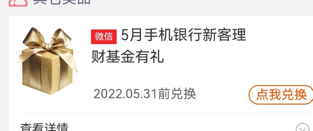 安徽基金礼，我这里两份多余的，一人一份，限卡尊以上，需要的留！！前面那波人，一个70 / 作者:看懂再下手 / 