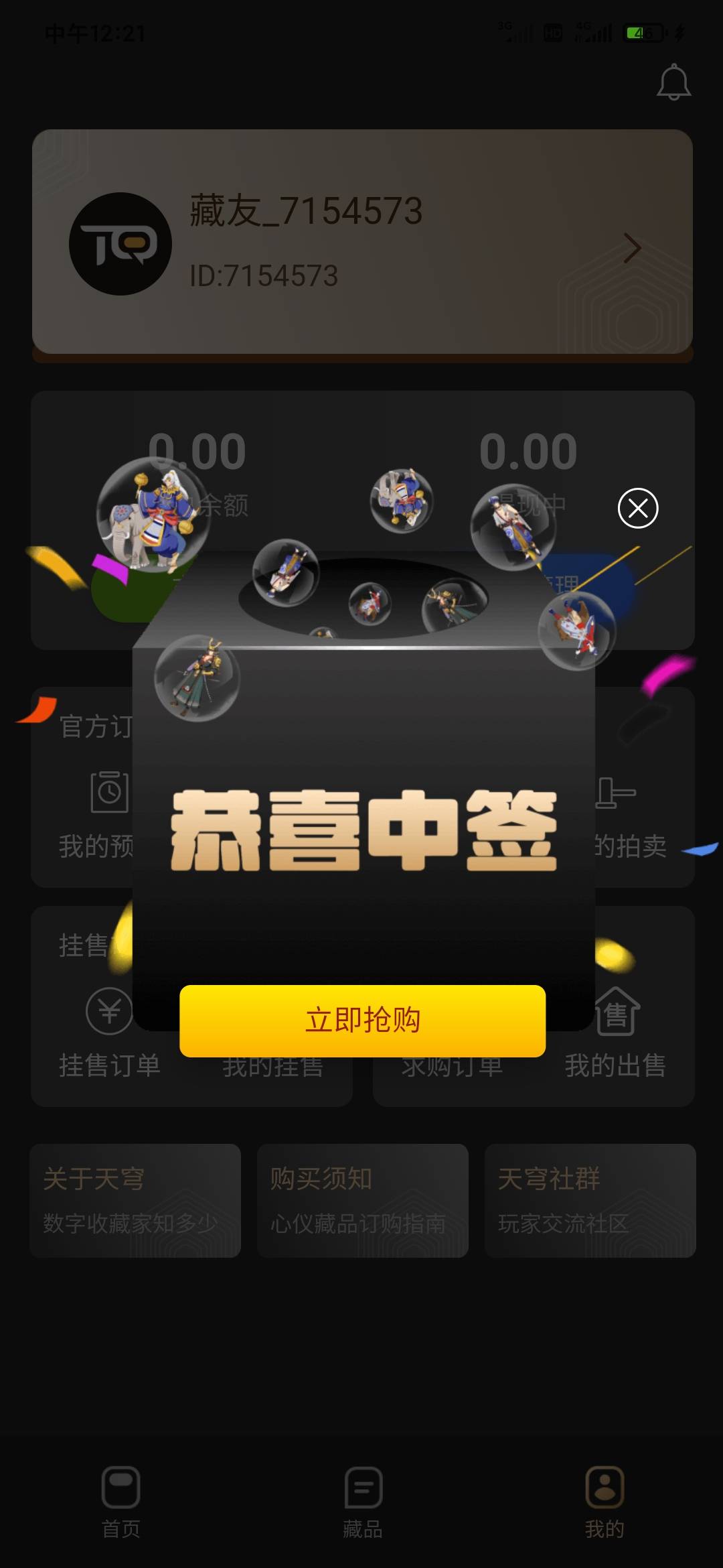第一次就中了。没钱买。他.，等着过期吧


67 / 作者:迷茫的渔夫: / 