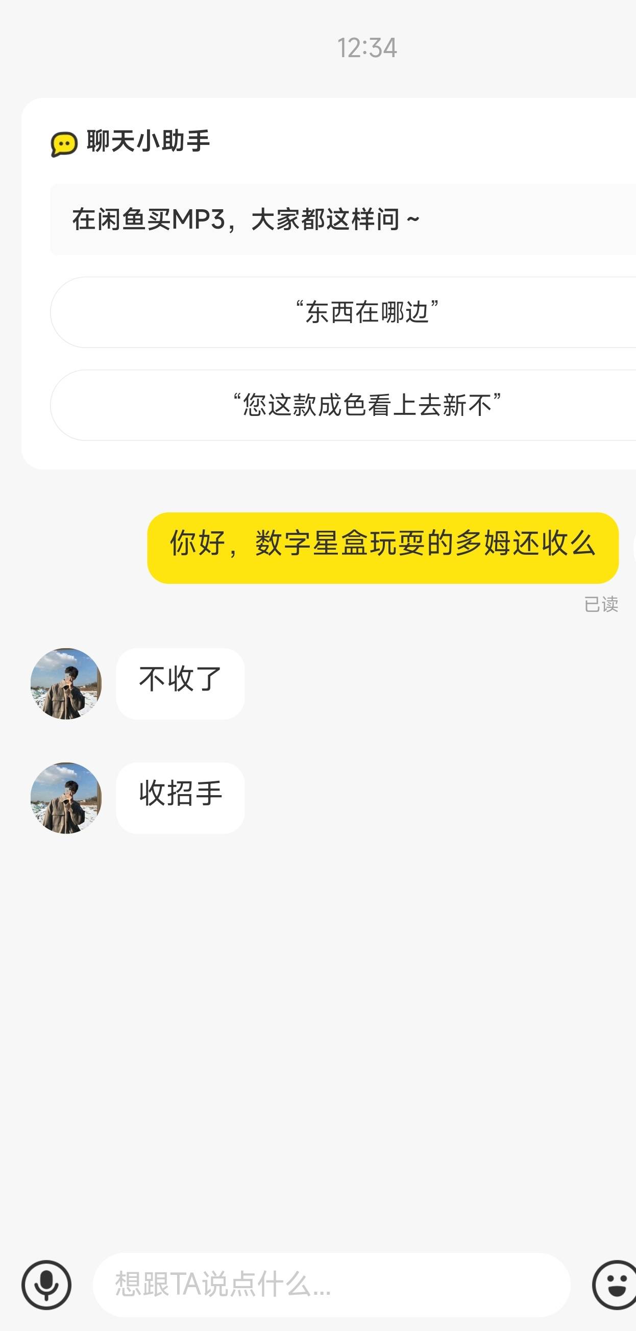 数字星盒 送的空投直接海鲜市场50毛处理了 你们有注册过的可以看看

74 / 作者:负负得负 / 