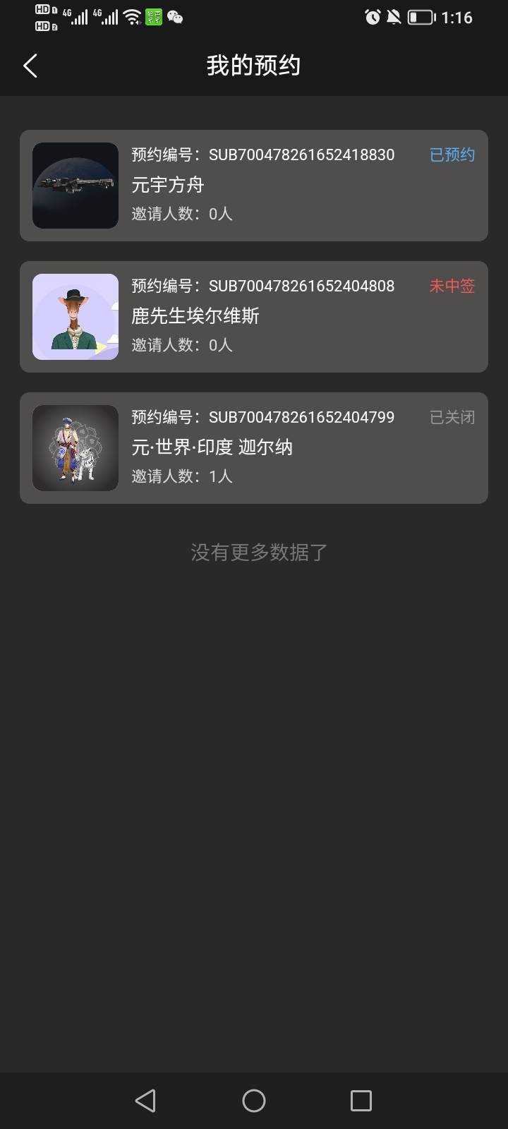 天穹中签后续

不用冷嘲热讽，含沙射影，
什么39都没有那你别玩了，
什么说发帖说没钱78 / 作者:千城aa / 