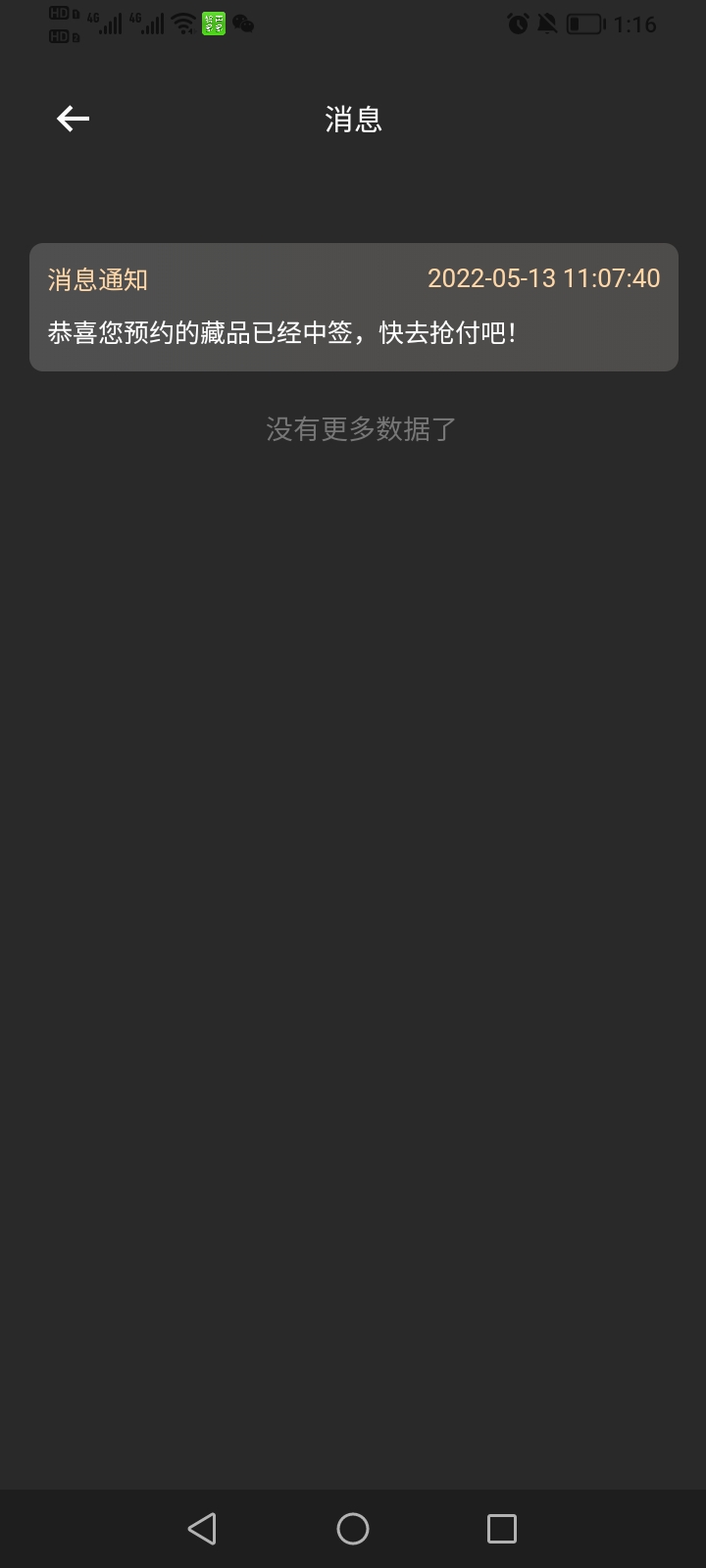 天穹中签后续

不用冷嘲热讽，含沙射影，
什么39都没有那你别玩了，
什么说发帖说没钱77 / 作者:千城aa / 