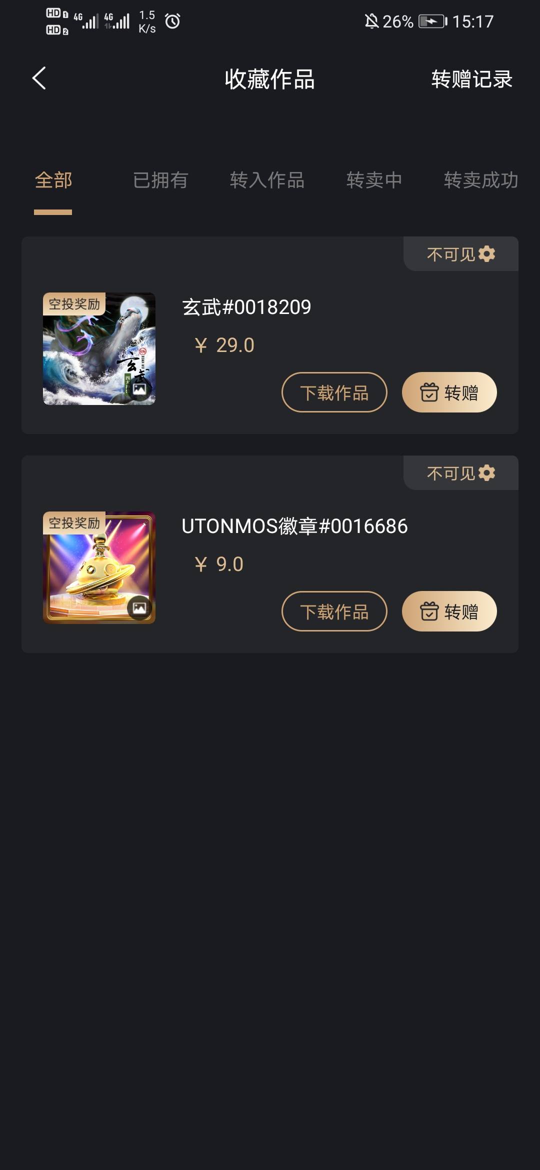 这个有没有人收

62 / 作者:一次勃起三分钟 / 