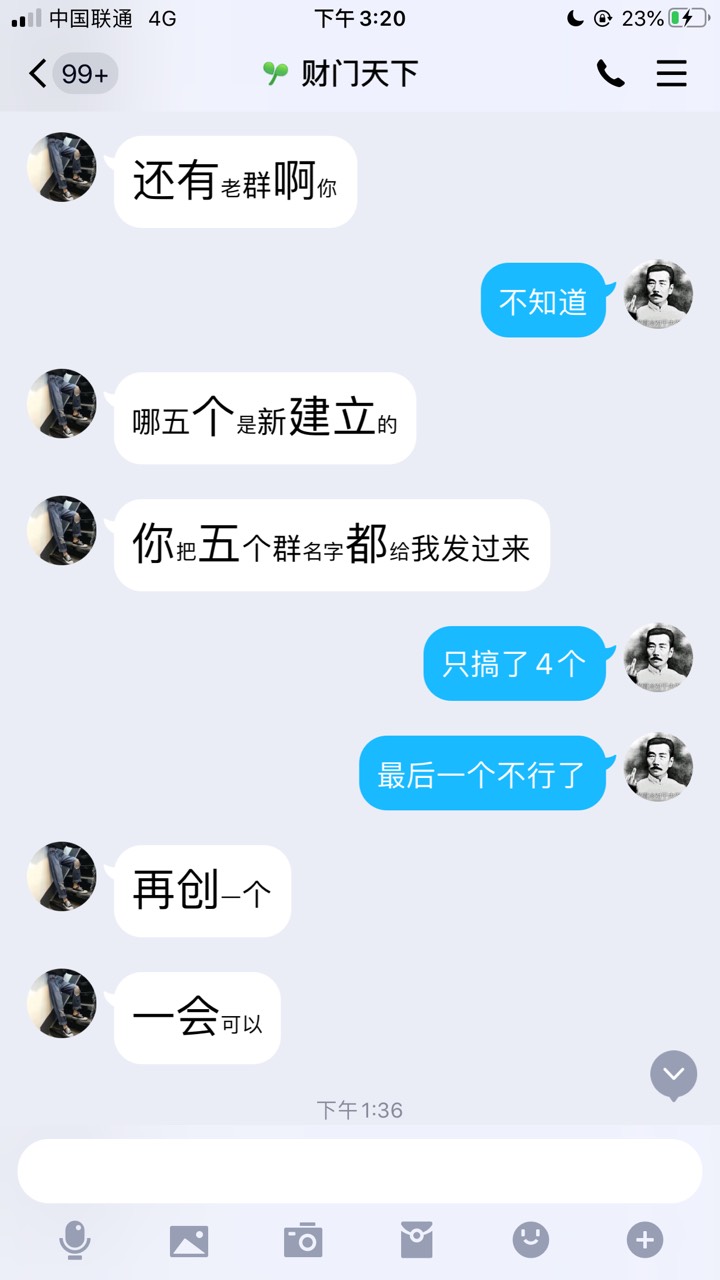 老哥们、给别人建企业微群5个给150亏不亏？来个懂的老哥说一下！做成功了一瓶可乐水

51 / 作者:雄哥哥666 / 
