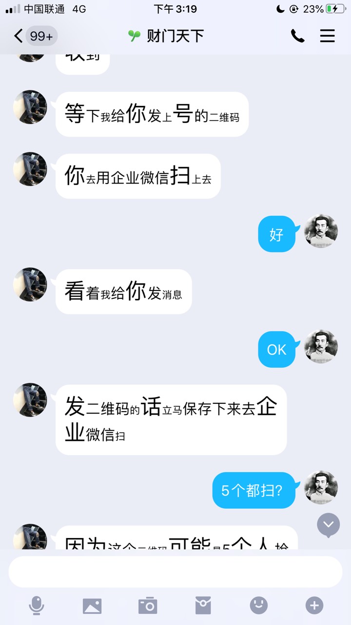 老哥们、给别人建企业微群5个给150亏不亏？来个懂的老哥说一下！做成功了一瓶可乐水

11 / 作者:雄哥哥666 / 