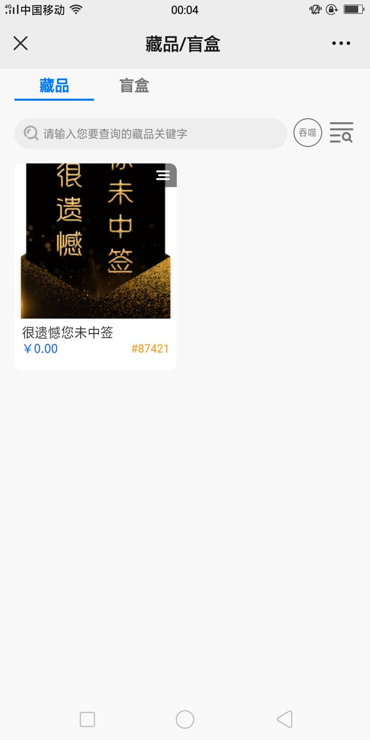 谁要免费送

63 / 作者:陈家祠小号 / 