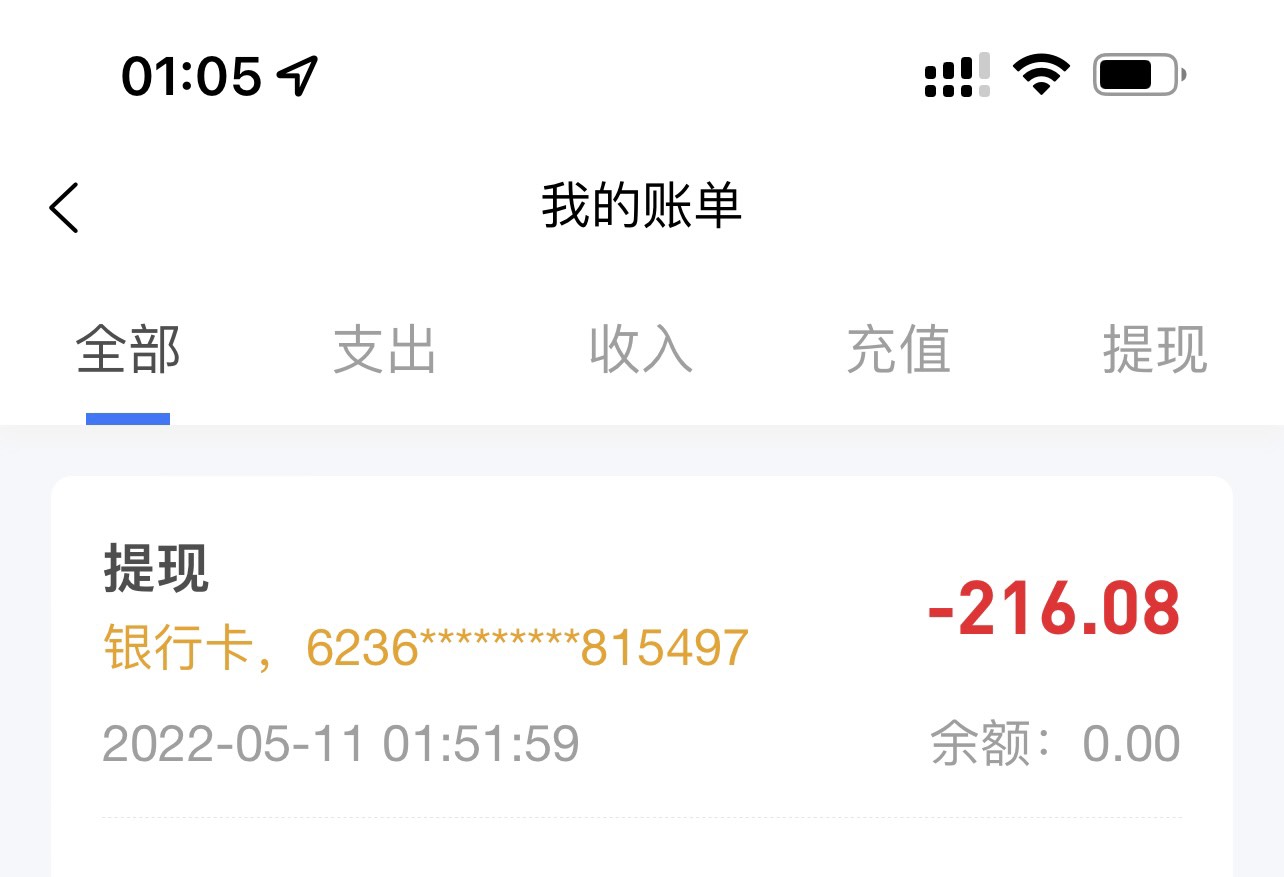 老哥们，幻藏提现多久到，11号凌晨提现的，三天了还没到。

82 / 作者:海底游泳778 / 